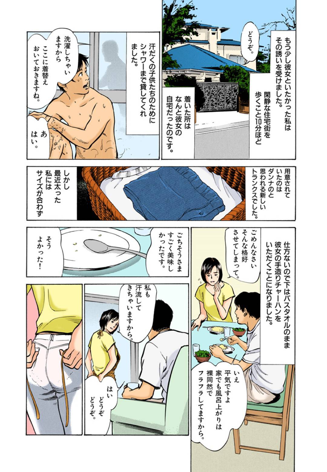 【エロ漫画】偶然会ってお風呂の下着でオナニーしている男を逆レイプしちゃうエッチで美人な人妻…フェラされちゃったり乳首舐めでバックの中出しセックスまでしちゃって禁断の浮気しちゃう！【八月薫：第19話 貞淑妻の疼く肉体】