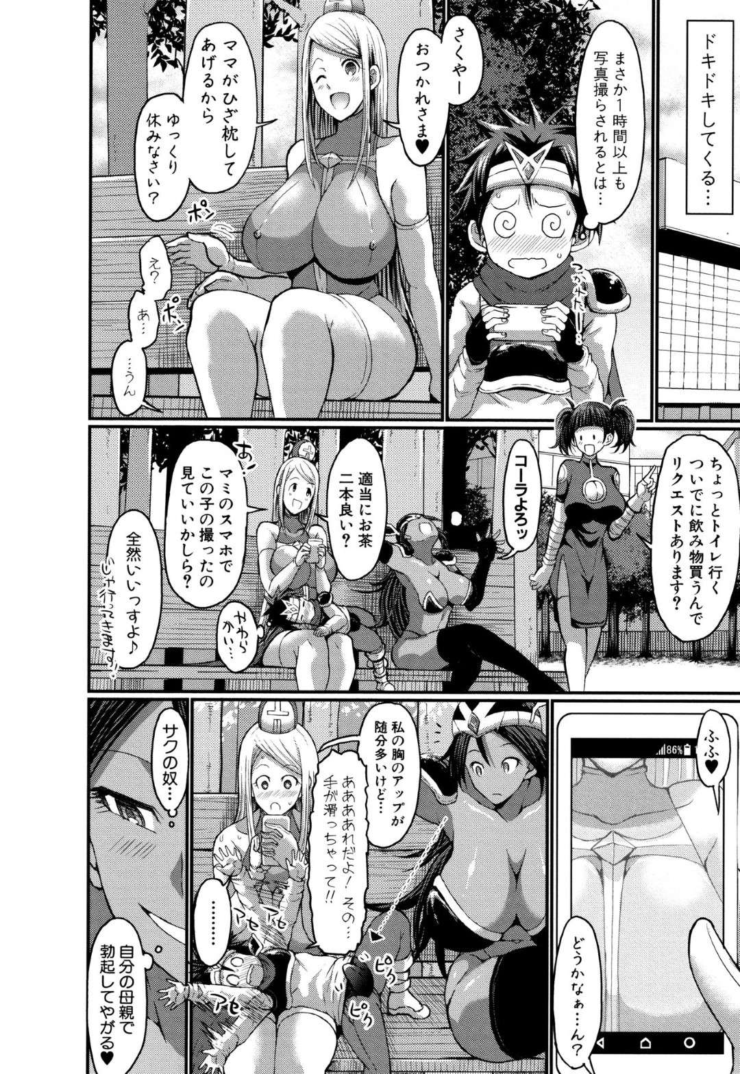 【エロ漫画】コスプレママに勃起しちゃう息子にコスプレ友達にそそのかされ襲われちゃう母親。手コキしたり乳首舐めされちゃって4Pセックスでイチャラブしちゃう！