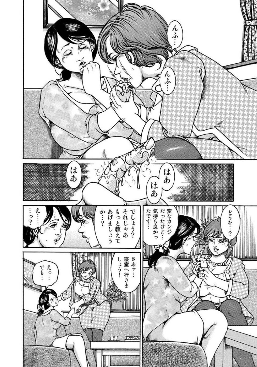 【エロ漫画】レズな熟女の姑に襲われちゃう美人な人妻…クンニされちゃってお互いにど変態なトロ顔に恥部を擦り付け合って禁断の浮気にイチャラブしちゃう！【こだま亮：嫁と姑 よめとしゅうとめ 秘見合わせ 艶熟義母 肉厚花弁の甘い誘惑】