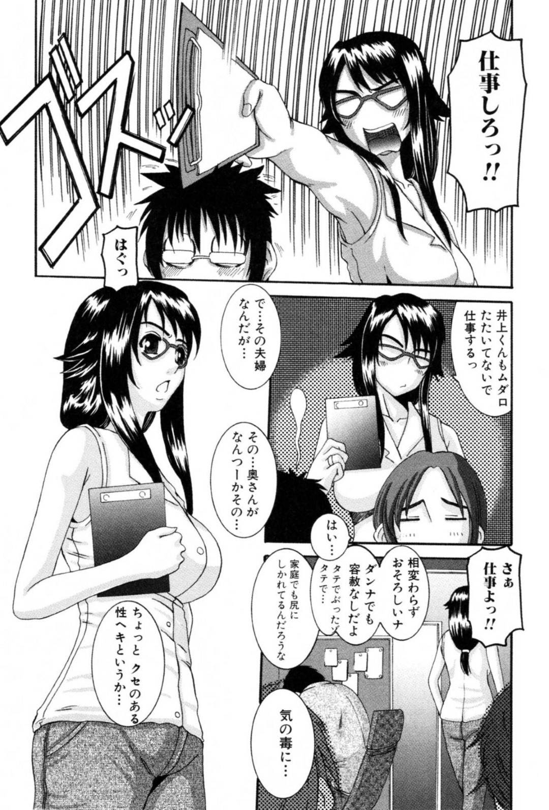 【エロ漫画】夫とレイププレイのされちゃって喜んじゃうど変態にエロい人妻…ドMにバックで中出しセックスしちゃってトロ顔になっちゃう！【天誅丸：ワンダフルワイフ】