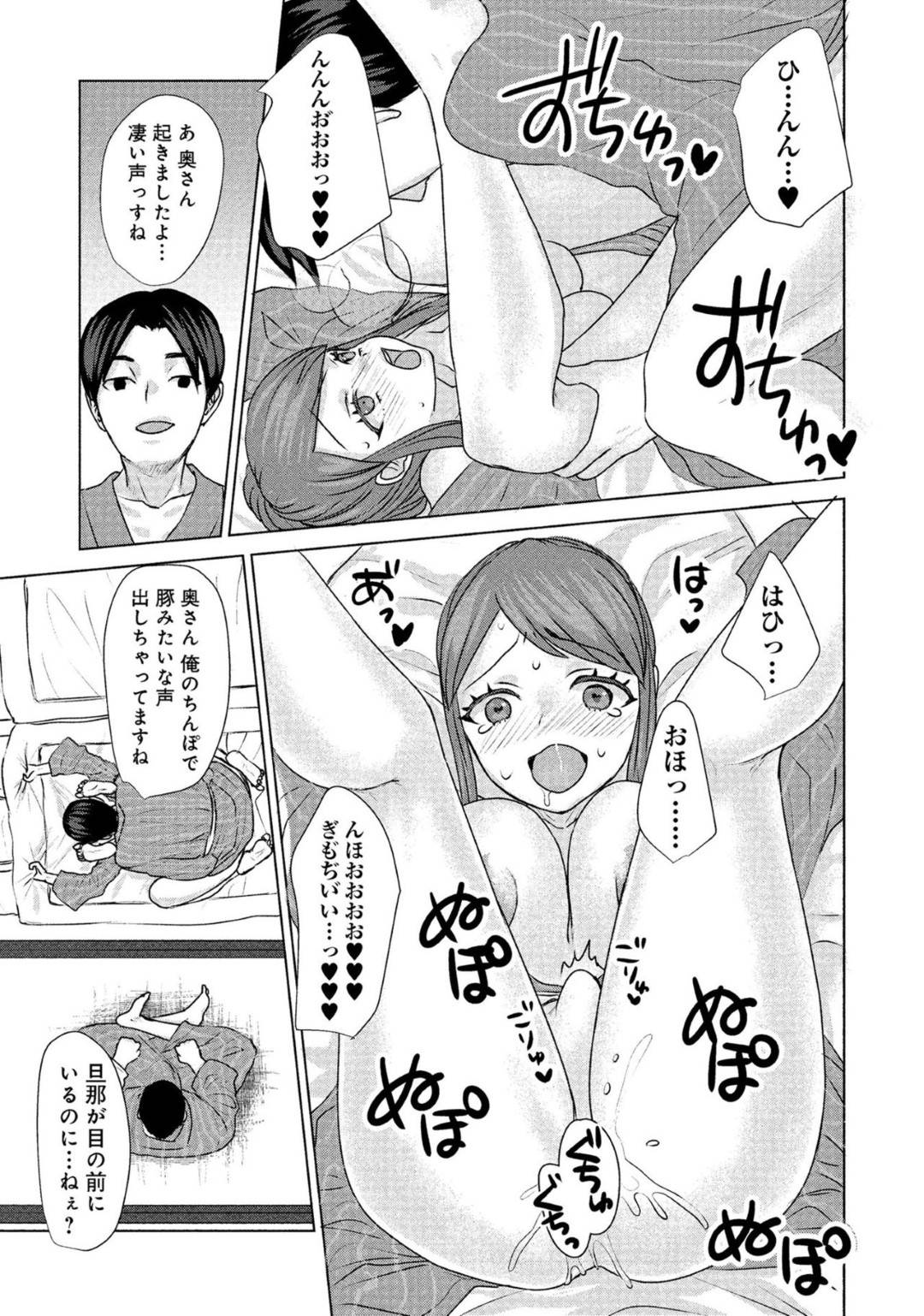 【エロ漫画】夫のために寝取られプレイを夫の前でしちゃう爆乳な人妻。イチャイチャと乳首舐めされちゃって中出しされて絶頂アクメ堕ち