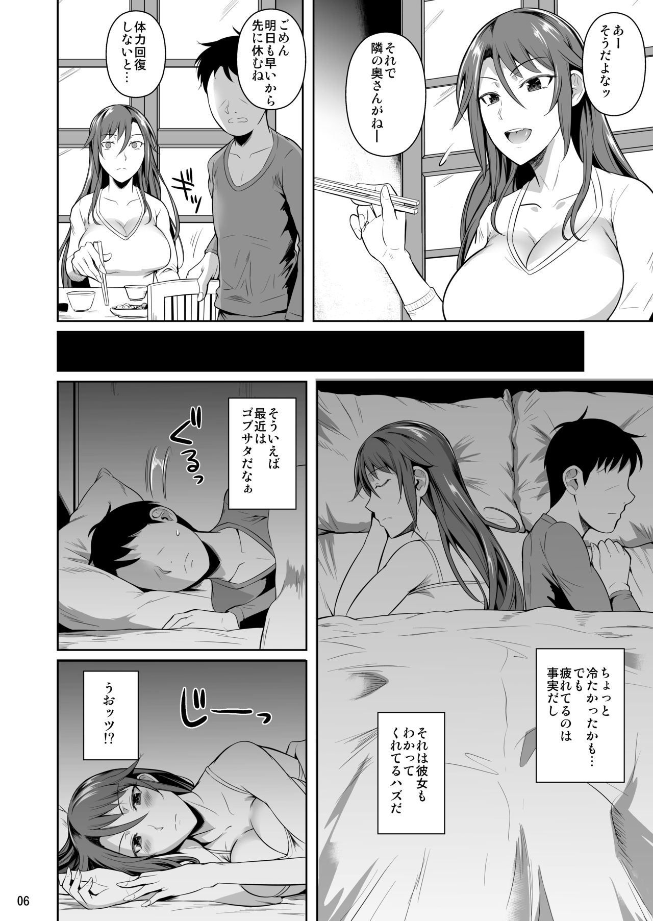 【エロ漫画】久しぶりに出会った幼馴染に襲われちゃう元ヤンの人妻…強引なレイプで乳首責めされたり中出しセックスされちゃってトロ顔に寝取られて快楽堕ちしちゃう！【フエタキシ：穴妻3 元ヤン幼妻が堕ちたワケI】