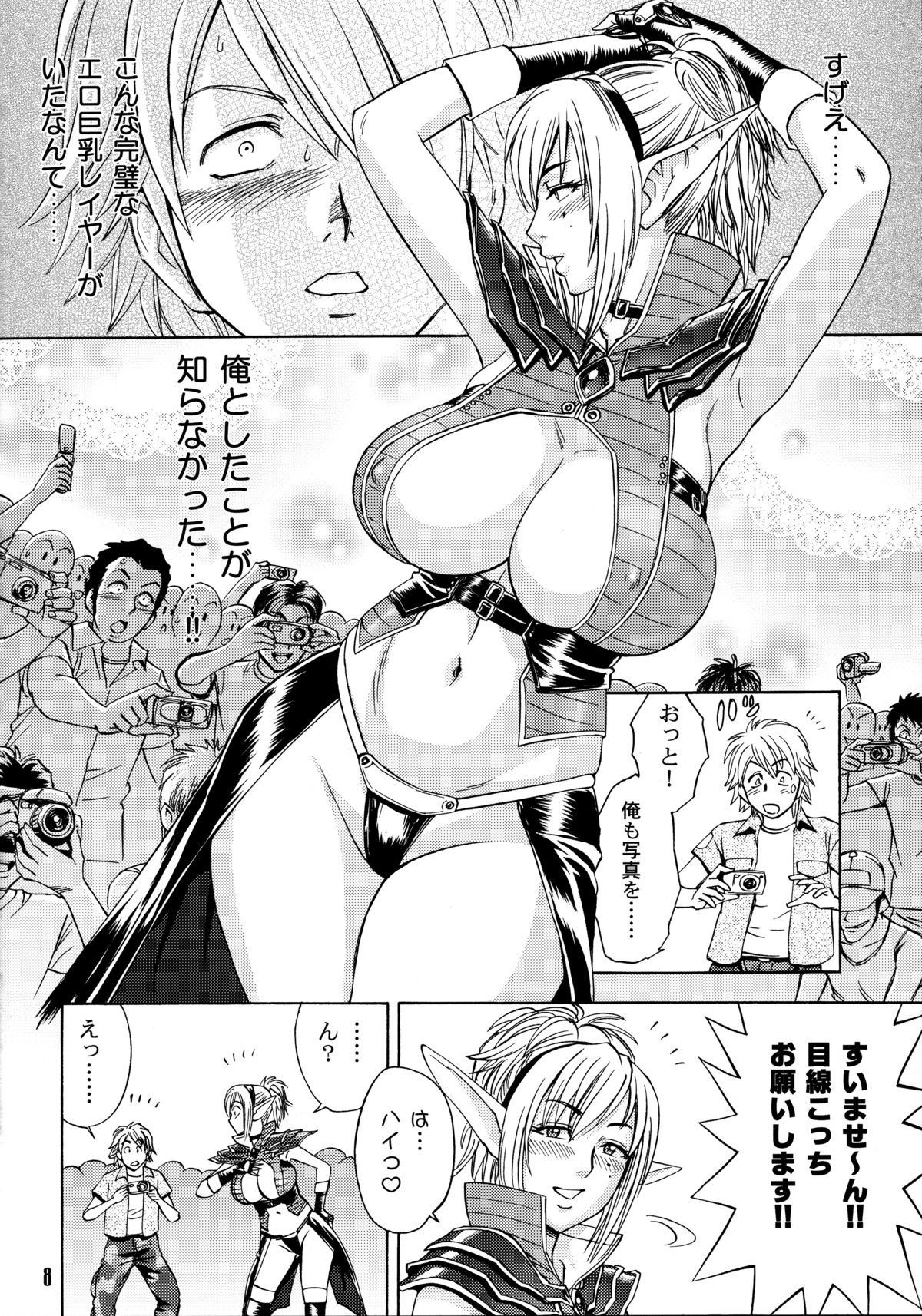 【エロ漫画】エロコスプレが部下にバレて脅迫されて襲われる編集長の女上司。おっぱい揉みや乳首舐めをされバックで着衣Hすると中出し絶頂アクメ堕ちしちゃう