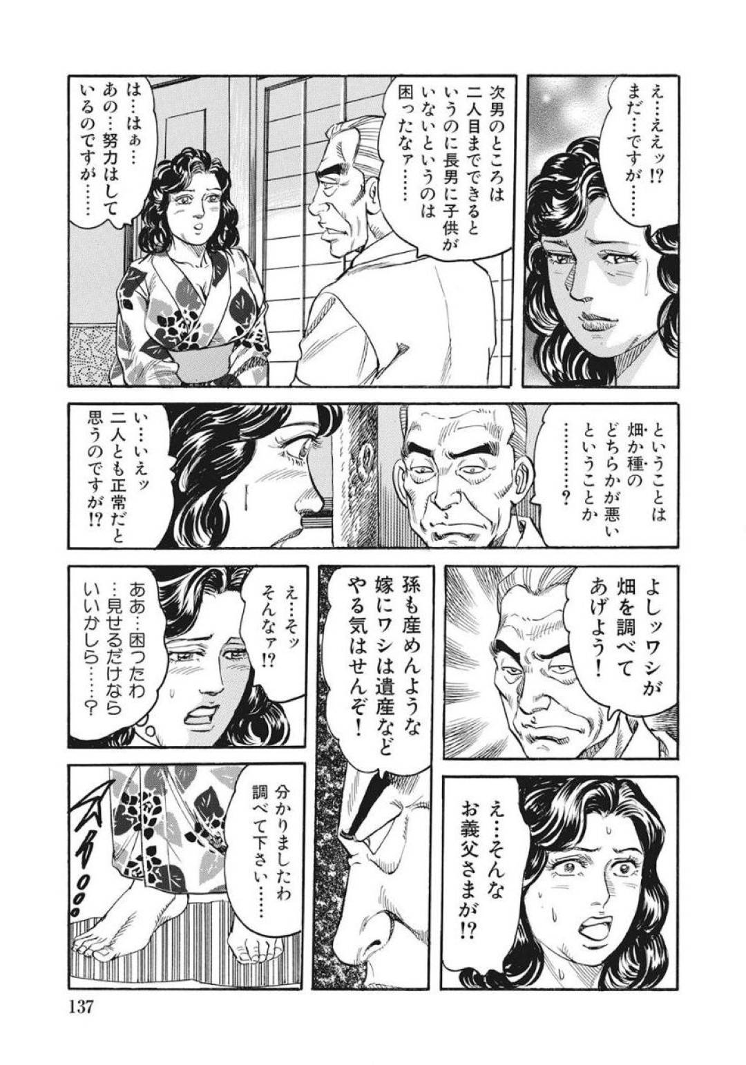 【エロ漫画】子供をまだ産まないことからアソコを見せろと義理のお父さんに言われて下半身を裸体にしちゃう美人な人妻…クンニされたりフェラしたりして中出しセックスでど変態なトロ顔に浮気しちゃう！【みずしま聖：浴衣嫁の潤う肉壺】