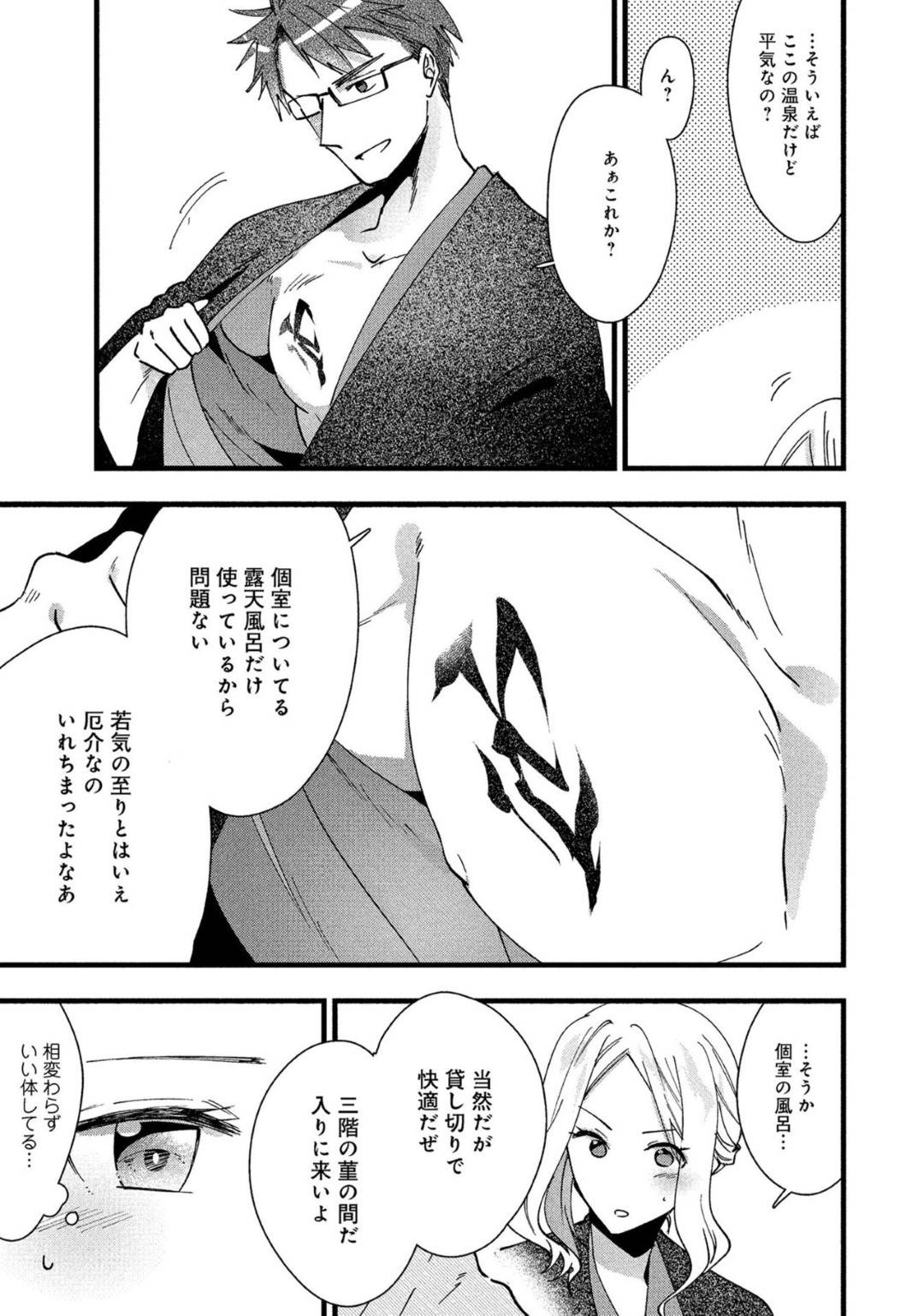 【エロ漫画】久しぶりに旅館でセックスの上手い元カレに出会って嬉しい人妻…バックの中出しセックスで浮気しちゃってど変態なトロ顔になっちゃう！【楽時たらひ：疼き】