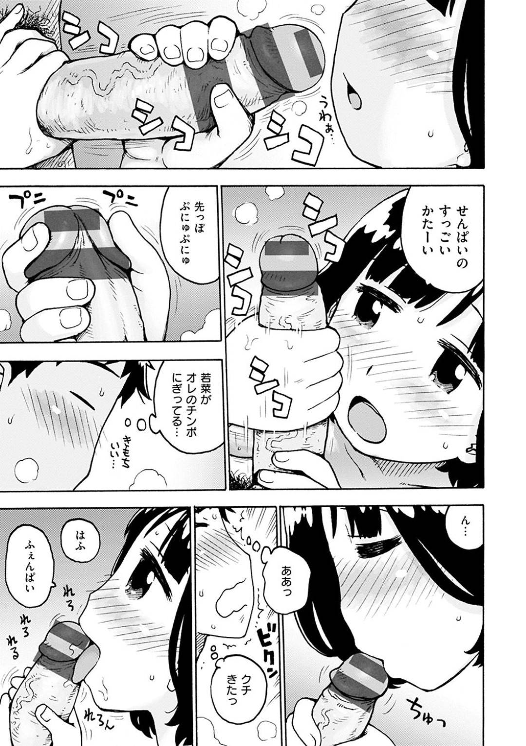 【エロ漫画】先輩の入っているシャワーにお邪魔したら勃起されてしまって嬉しい美少女…手コキしたりフェラしたりしてバックやだいしゅきホールドでイチャラブに中出しセックスしちゃう！【かるま龍狼：せんぱいっ！】