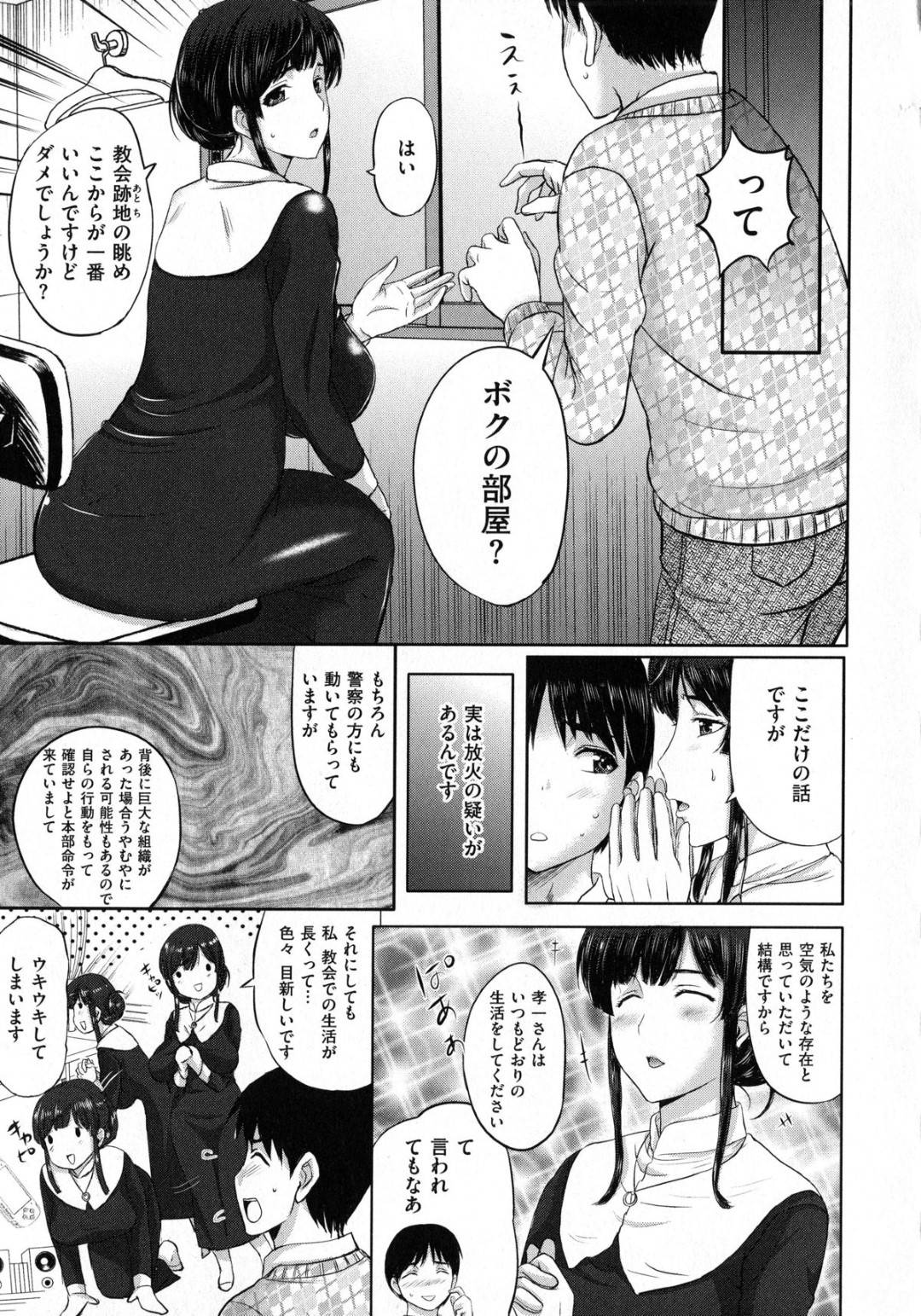 【エロ漫画】エロ下着を着てオナニーをしているところを弟に見られ犯されるエッチな姉。声を押させながらクンニをされ生ハメセックスをして濃厚セックスで中出しされる