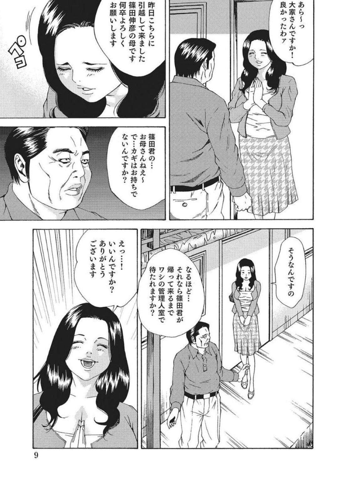 【エロ漫画】息子のアパートの管理人に息子が帰るまで別室で待たされる義母。後ろから襲われ手マンやクンニをされて潮吹きしちゃうと騎乗位で生ハメ連続潮吹きで中出し