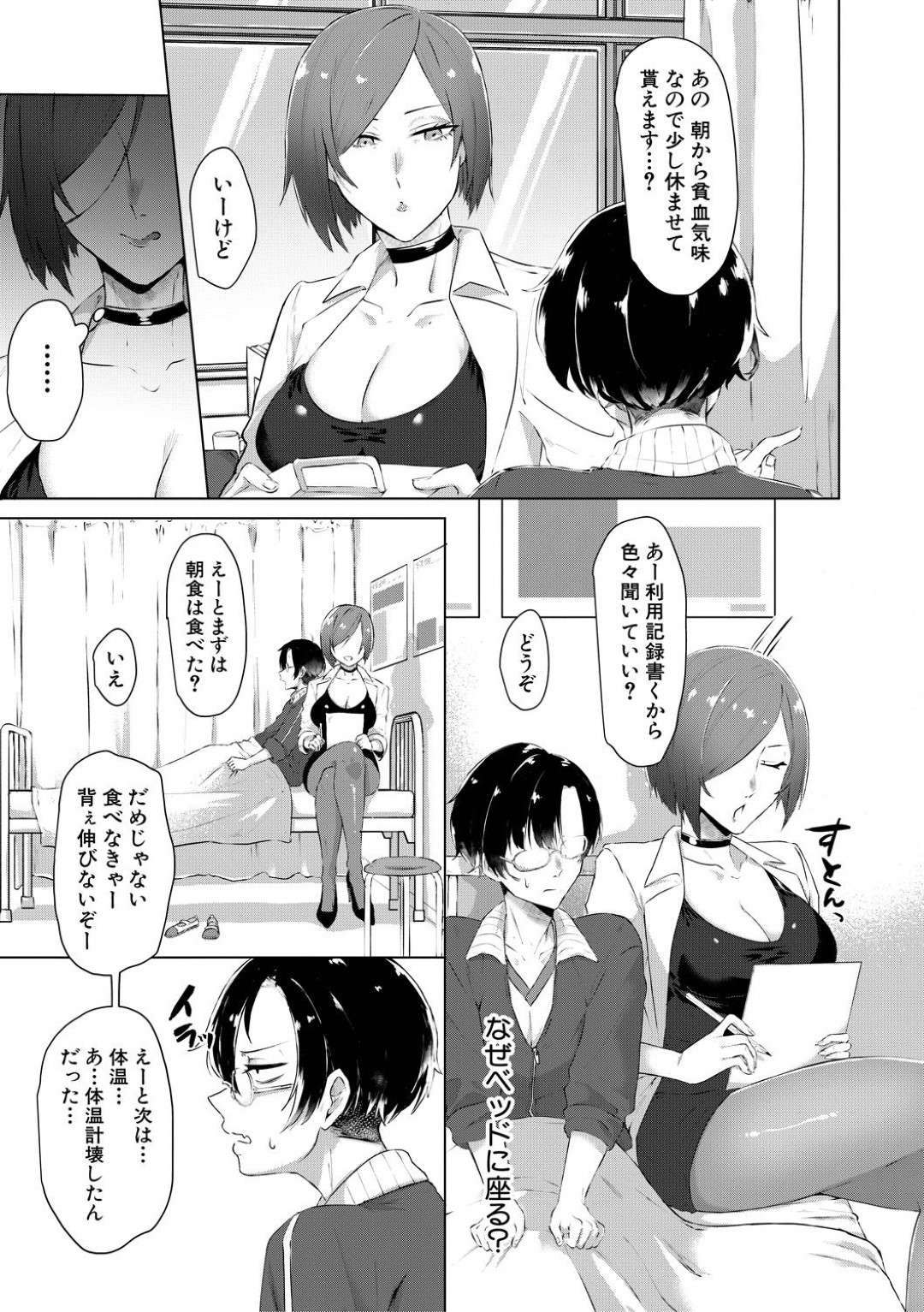 【エロ漫画】生徒を誘惑し襲っちゃう淫乱痴女の保険の女教師。フェラやパイズリをして逆レイプで生ハメ騎乗位でガン突きされてトロ顔で中出し絶頂イキしちゃう