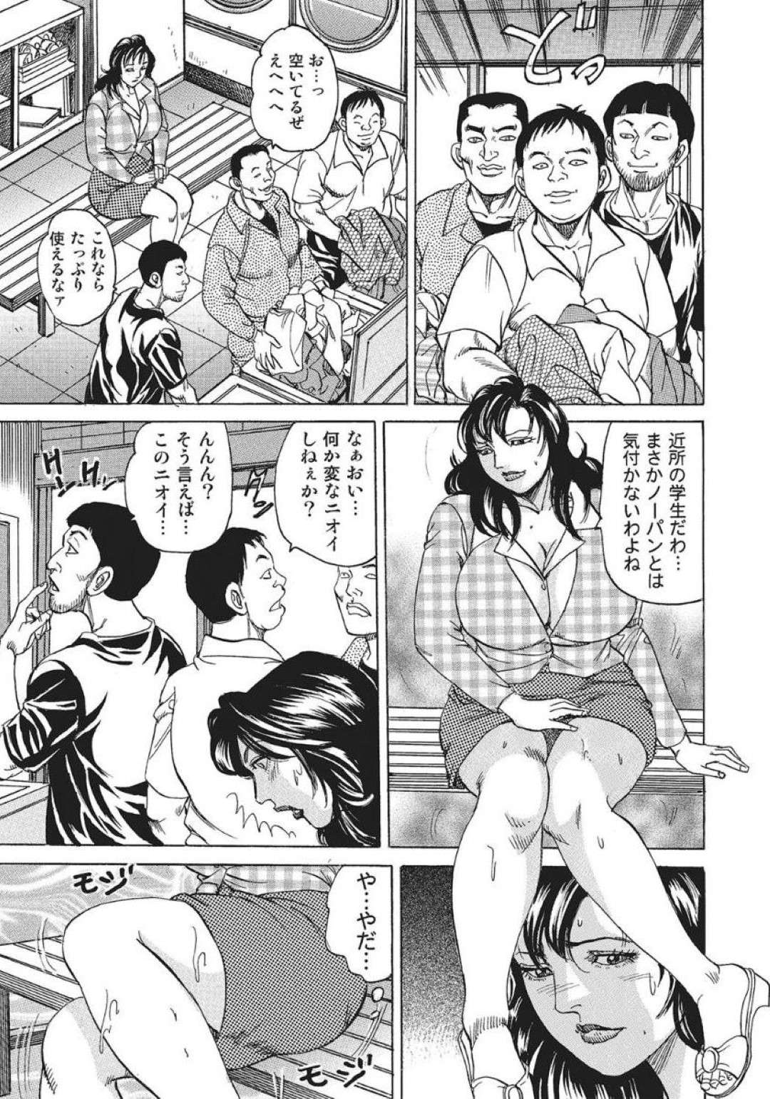 【エロ漫画】コインランドリーに置いてあったエロ本でオナニーしていたら襲われちゃう美人な熟女。集団レイプで乳首舐めや手マンで中出しセックスにトロ顔になっちゃう