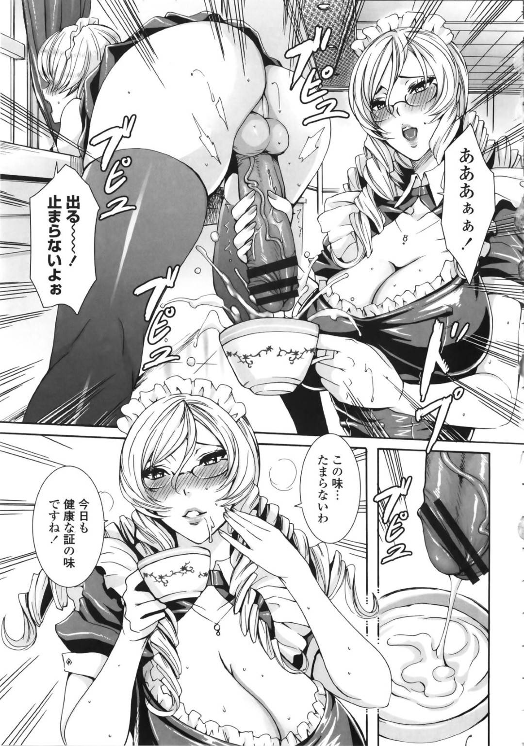 【エロ漫画】女装した坊ちゃんのショタとど変態な美女なメイド…手コキしたりアナル舐めされたり中出しセックスでイチャラブしちゃう！【飛燕：episode8 たくさん召し上がれご主人様ぁ】