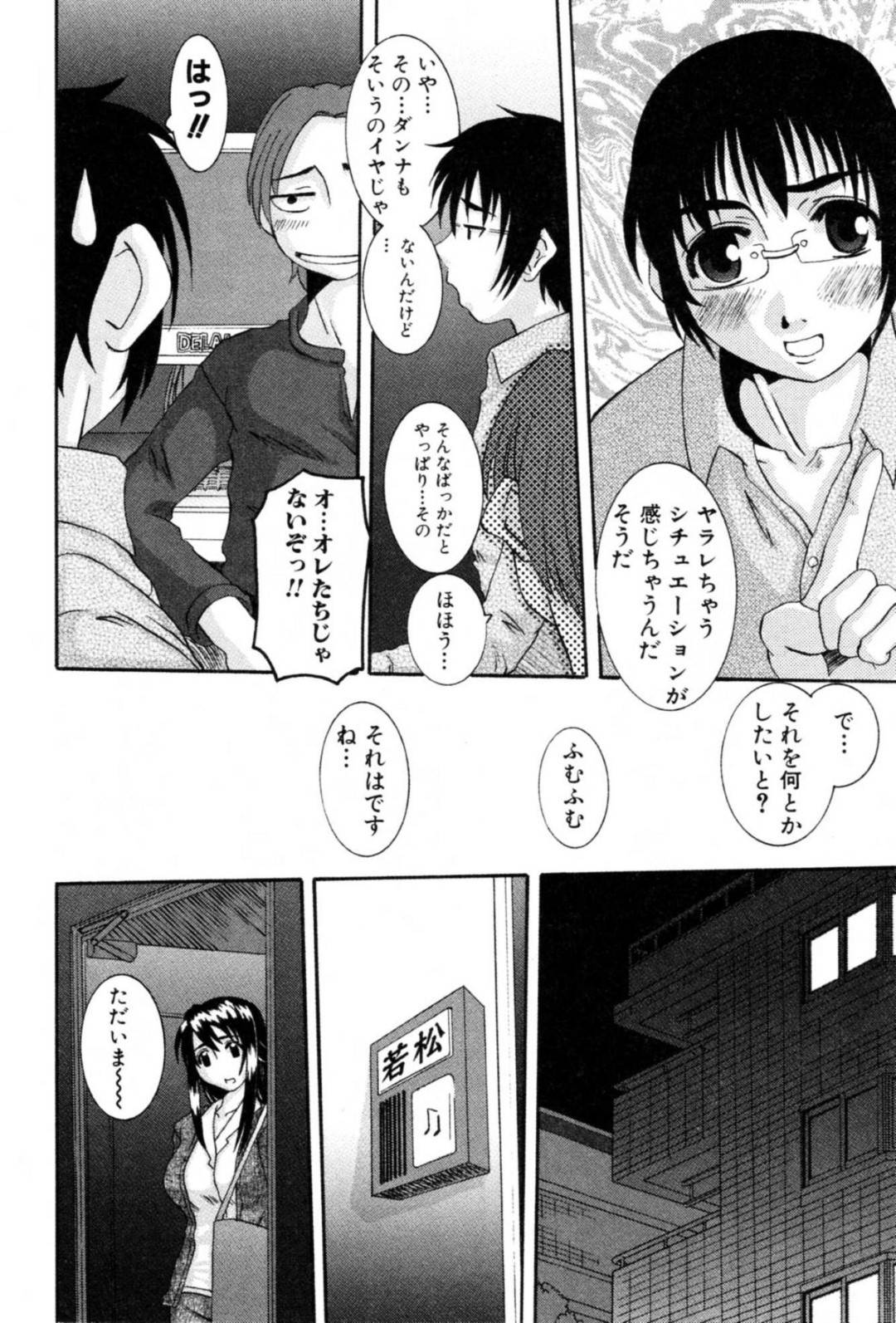 【エロ漫画】夫とレイププレイのされちゃって喜んじゃうど変態にエロい人妻…ドMにバックで中出しセックスしちゃってトロ顔になっちゃう！【天誅丸：ワンダフルワイフ】
