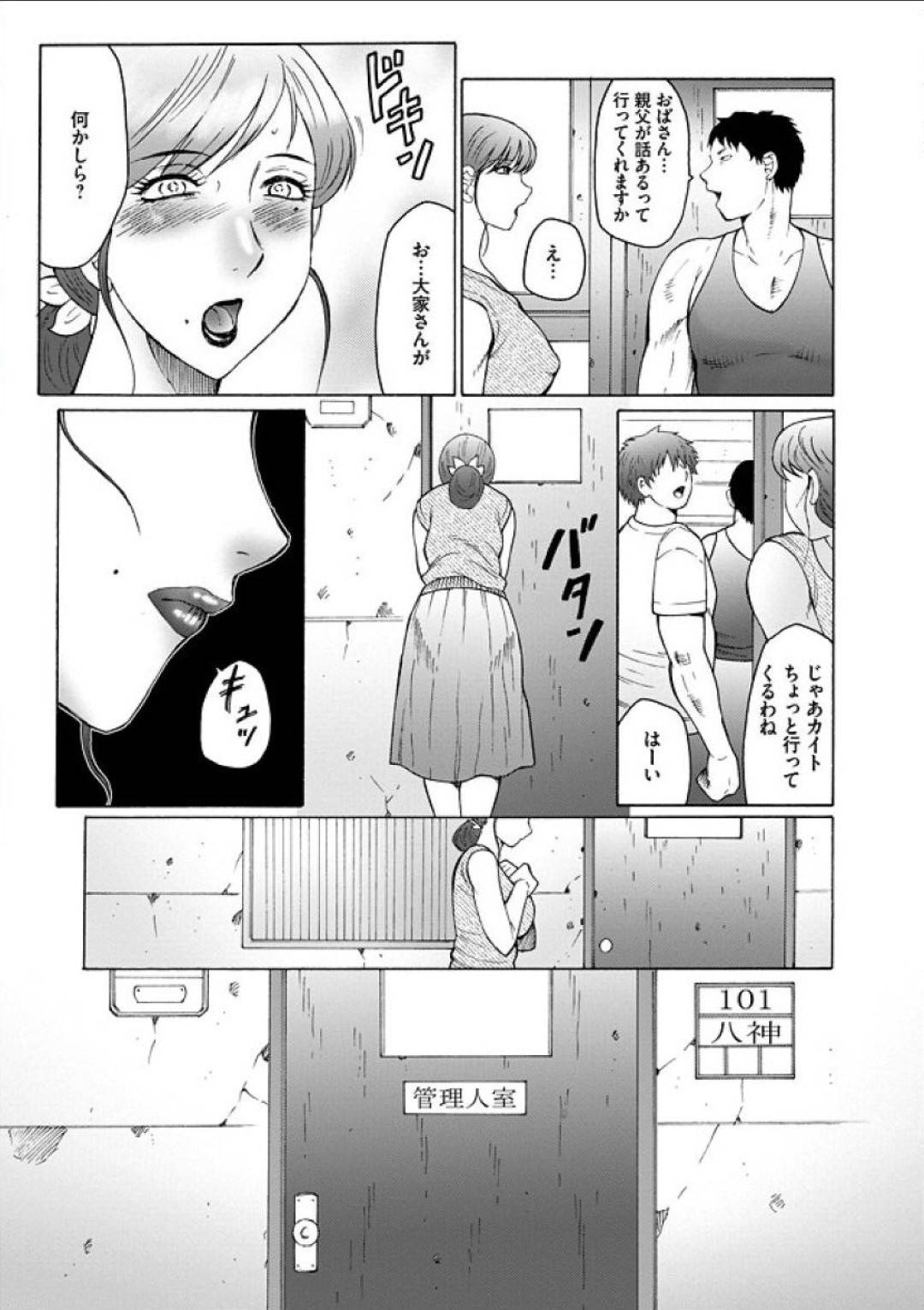 【エロ漫画】借金だらけでセックスするハメになっちゃう可哀想な未亡人の人妻…鬼畜にレイプされてフェラしたりしてど変態なトロ顔になってオナニーしちゃう！【風船クラブ：母姦獄 【第一話】】