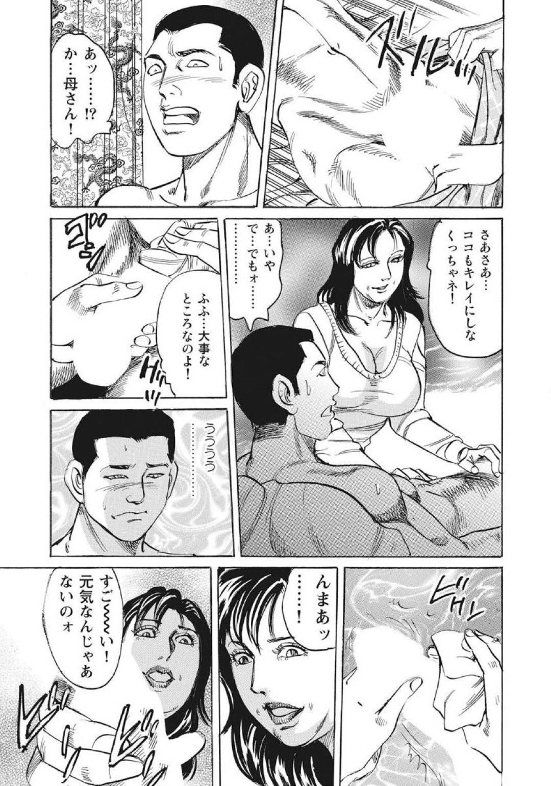 【エロ漫画】女友達たちに奪われないために怪我した息子を看病しているふりをして襲っちゃうど変態な母親…逆レイプにフェラしたり騎乗位の中出しセックスで禁断の近親相姦しちゃう！【みずしま聖：ふしだら痴態】