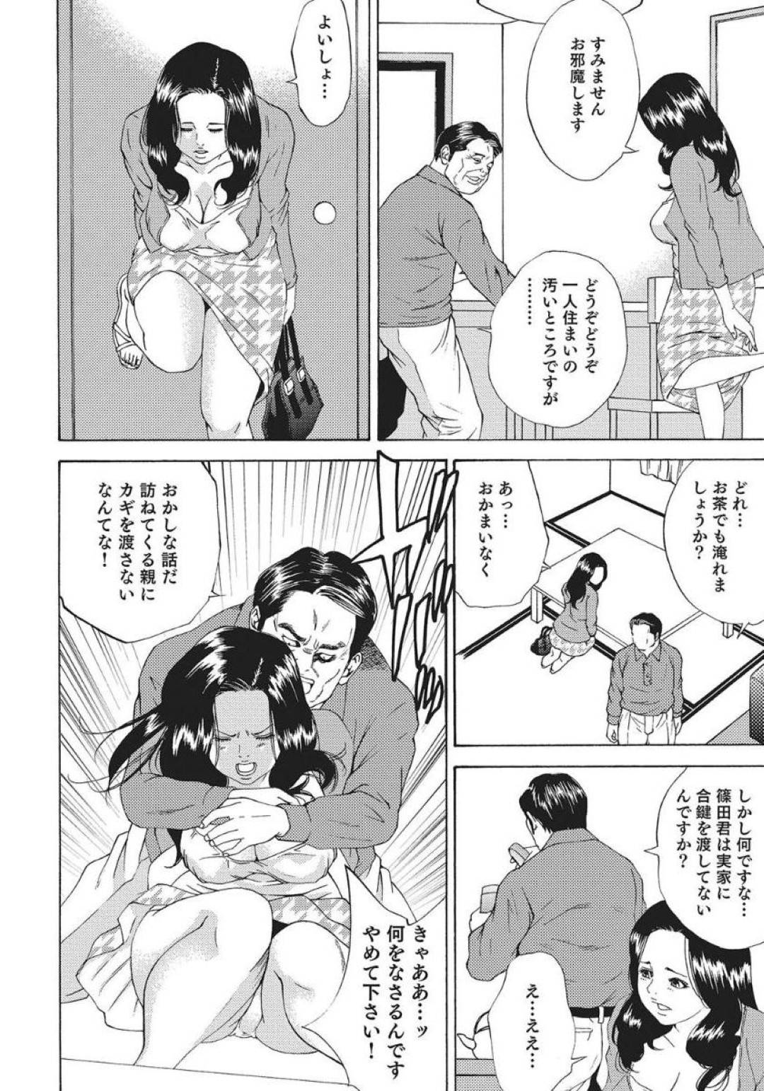 【エロ漫画】息子のアパートの管理人に息子が帰るまで別室で待たされる義母。後ろから襲われ手マンやクンニをされて潮吹きしちゃうと騎乗位で生ハメ連続潮吹きで中出し