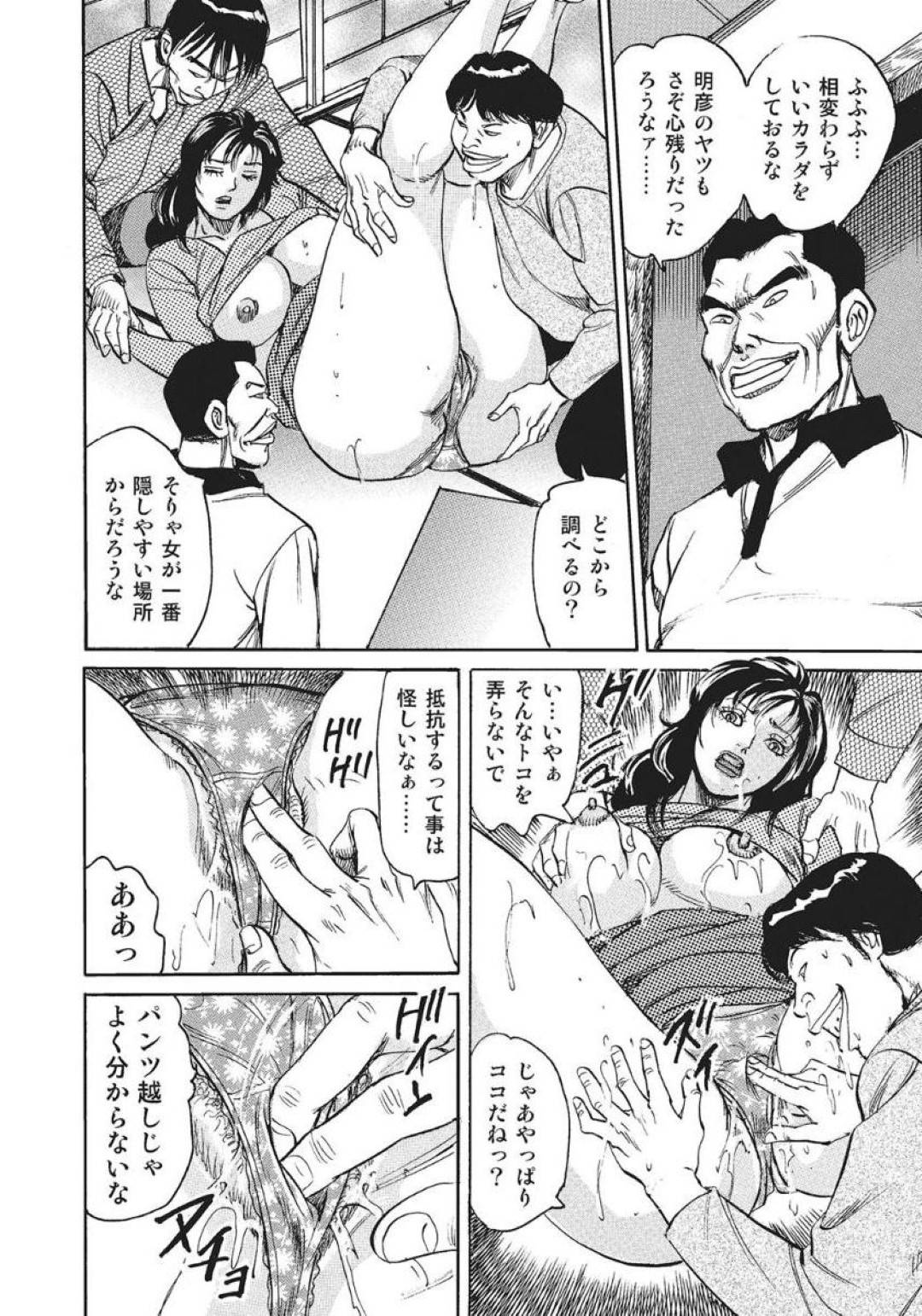 【エロ漫画】夫の元家族から襲われちゃう未亡人…鬼畜な集団レイプをされちゃって乳首舐めや中出しセックスで快楽堕ちしちゃう！【みずしま聖：未亡人由美子の性体験 中出し認定！】