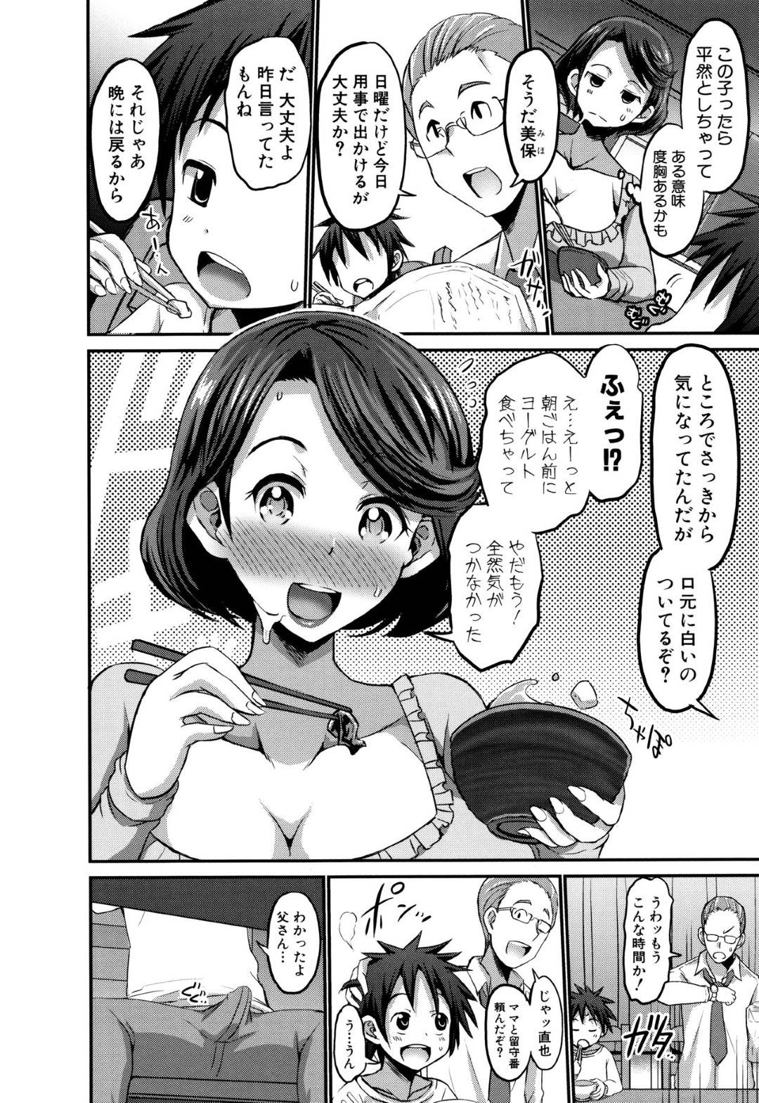 【エロ漫画】夢精しちゃう息子のために夜這いしちゃうエッチなお母さん…逆レイプにフェラしたりパイズリして禁断の近親相姦して中出しセックスしちゃう！【ぶーちゃん：淫夢のママと現実のお母さん】