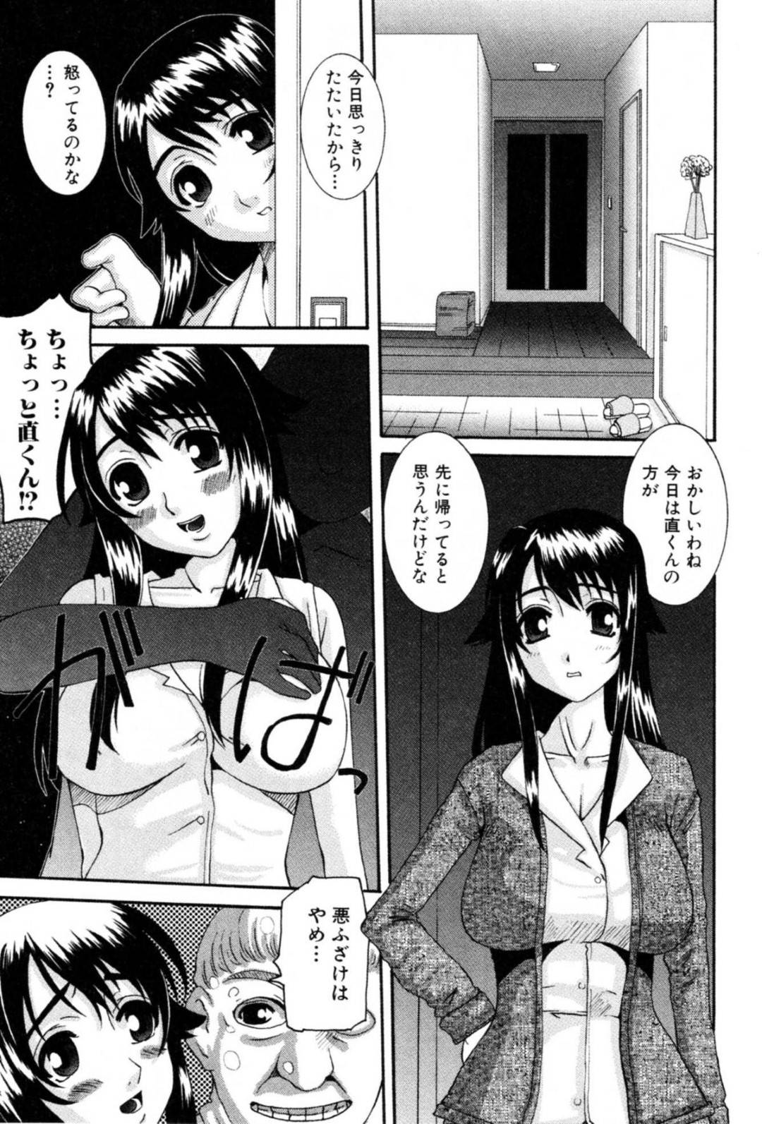 【エロ漫画】夫とレイププレイのされちゃって喜んじゃうど変態にエロい人妻…ドMにバックで中出しセックスしちゃってトロ顔になっちゃう！【天誅丸：ワンダフルワイフ】