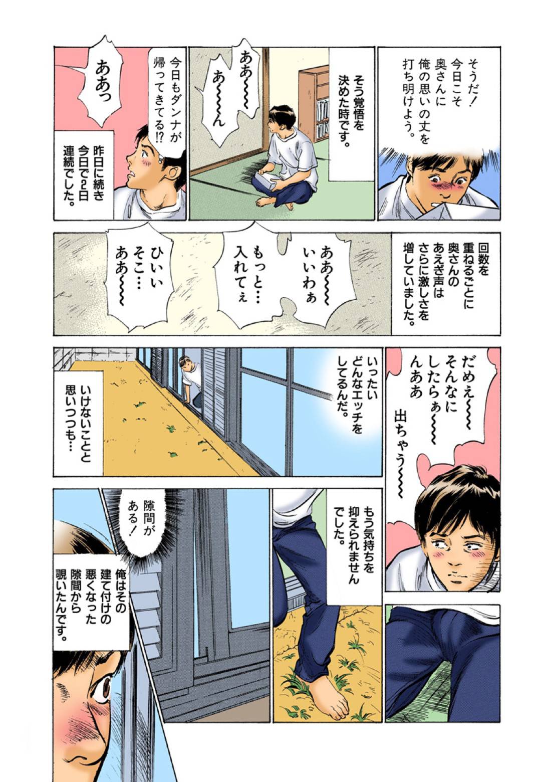 【エロ漫画】宅配の人と浮気セックスしている人妻…だいしゅきホールドに中出しセックスしたり玩具責めされちゃってトロ顔になっちゃう！【八月薫：第30話 篭の仲の欲情妻】