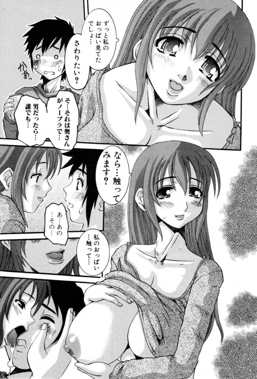 【エロ漫画】すごいセックスを誘ってくる隣人の美人な人妻…乳首責めされたりフェラしたりだいしゅきホールドの中出しセックスでイチャラブしちゃう！【天誅丸：不倫友達】