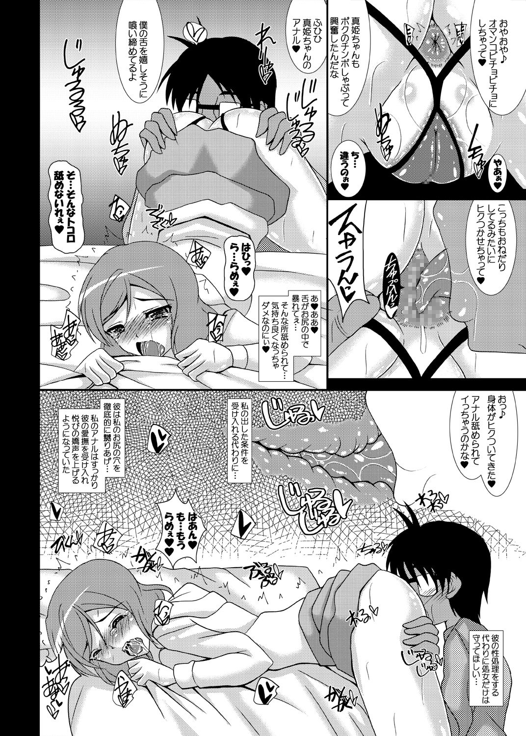 【エロ漫画】不倫しちゃっている母親とその男の手にかかる生意気な娘…母娘丼しちゃってフェラしたり中出しセックスしちゃって調教されてど変態なトロ顔になっちゃう！【和泉弥生：Sacrifice 堕ちる母娘】