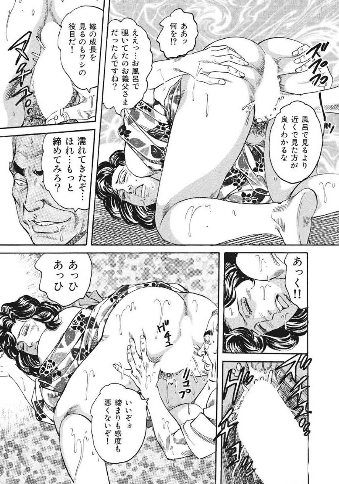 【エロ漫画】子供をまだ産まないことからアソコを見せろと義理のお父さんに言われて下半身を裸体にしちゃう美人な人妻…クンニされたりフェラしたりして中出しセックスでど変態なトロ顔に浮気しちゃう！【みずしま聖：浴衣嫁の潤う肉壺】