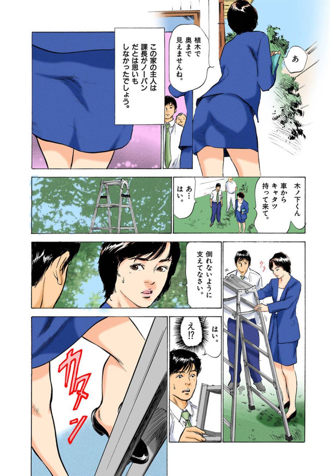 【エロ漫画】ひょんなことでノーパンになってしまって部下に襲われちゃうクールで照れ屋な上司…キスされたりクンニされてバックの中出しセックスでトロ顔になって浮気しちゃう！【八月薫：第33話 淫眼に乱れる女課長 初めての性感】