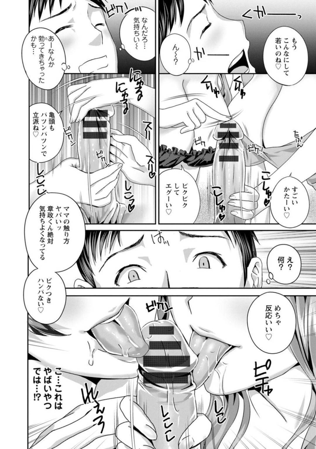 【エロ漫画】好きな男を酔わせて夜這いしちゃう義理のお母さんとその娘…Wフェラしたりキスしたり中出しセックスでトロ顔に3Pでイチャイチャしちゃう！【ドリルムラタ：妻の留守中に…】