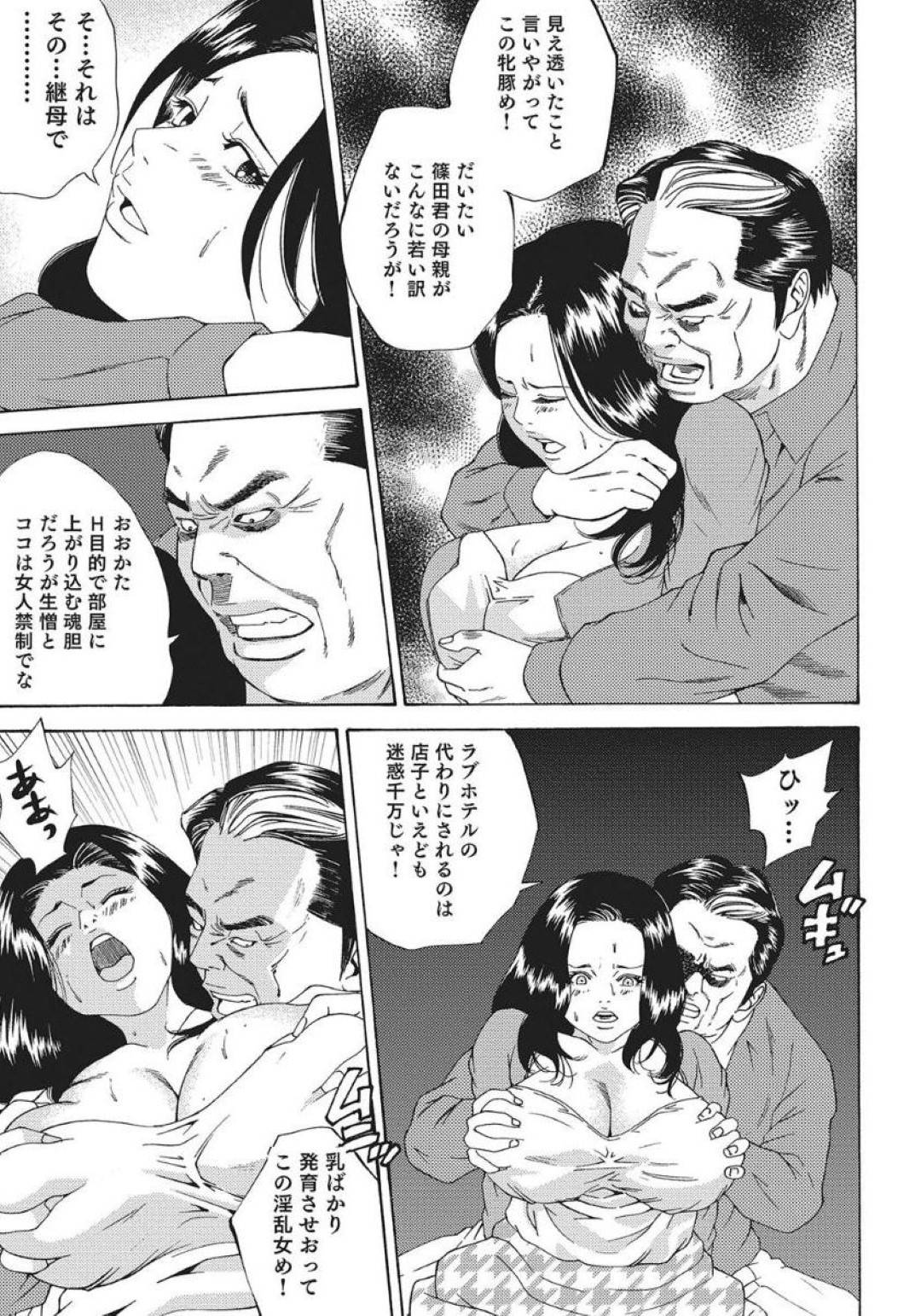 【エロ漫画】息子のアパートの管理人に息子が帰るまで別室で待たされる義母。後ろから襲われ手マンやクンニをされて潮吹きしちゃうと騎乗位で生ハメ連続潮吹きで中出し