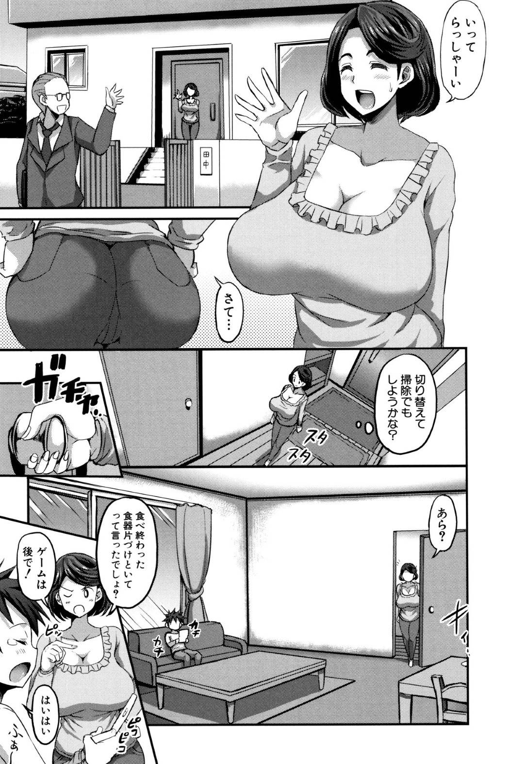 【エロ漫画】夢精しちゃう息子のために夜這いしちゃうエッチなお母さん…逆レイプにフェラしたりパイズリして禁断の近親相姦して中出しセックスしちゃう！【ぶーちゃん：淫夢のママと現実のお母さん】