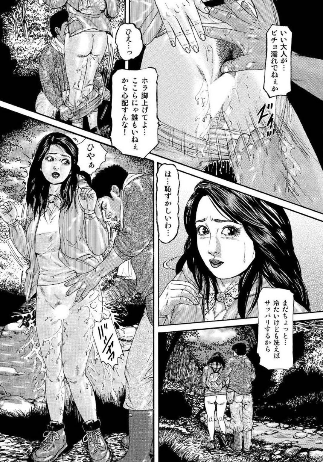 【エロ漫画】山でお漏らししちゃってオジサンに襲われちゃう美人な人妻…クンニされたりフェラして中出しセックスでトロ顔になって浮気しちゃう！【滝恵介：人妻おもらしパニック ぬれる女の性欲 ◆パンツを脱いだ貞淑妻◆】
