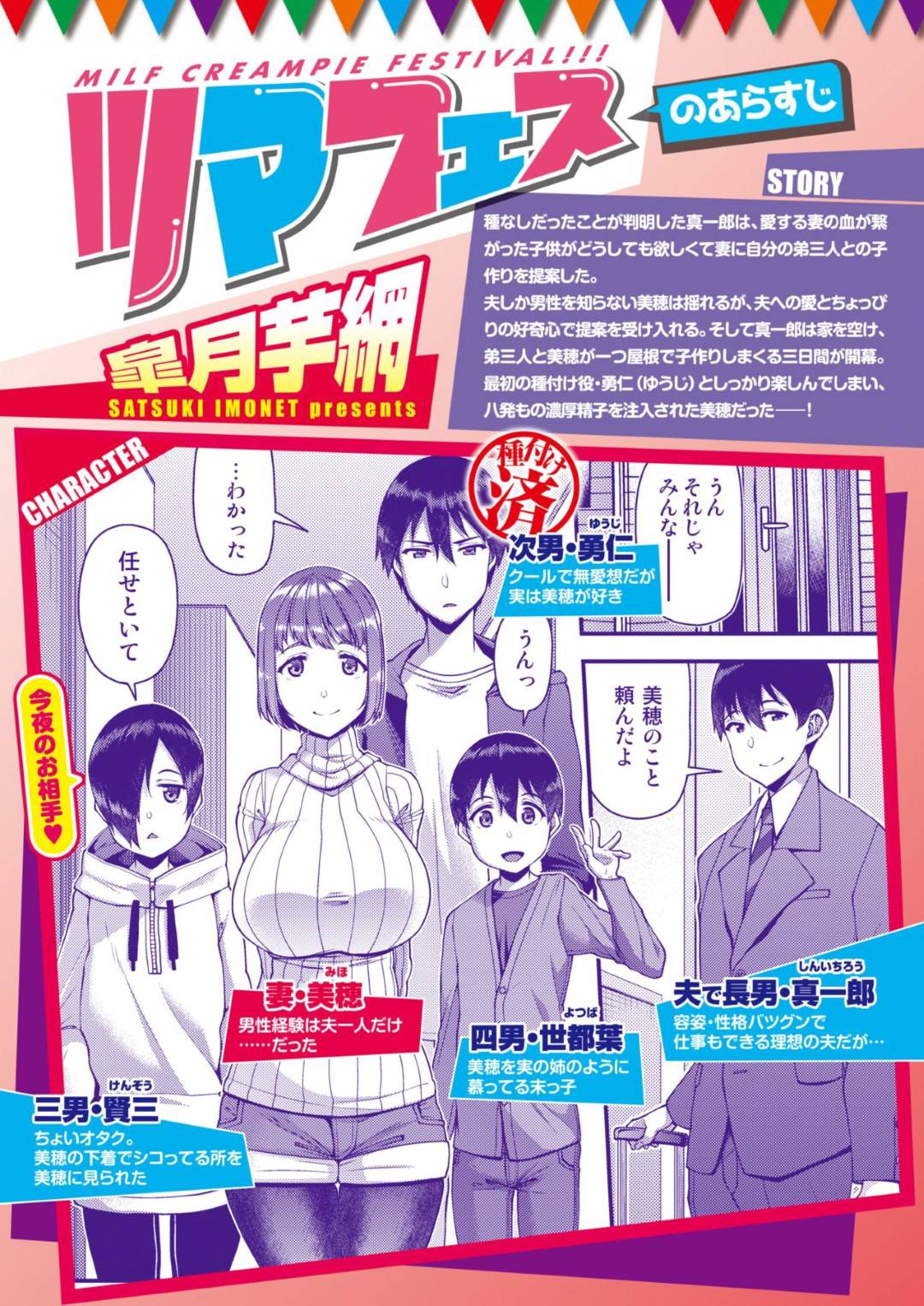 【エロ漫画】コスプレを着て息子の三男とセックスする巨乳の母親。クンニでイカされ生ハメチンポでトロ顔になりながらも自ら腰振りで連続中出しさせちゃう