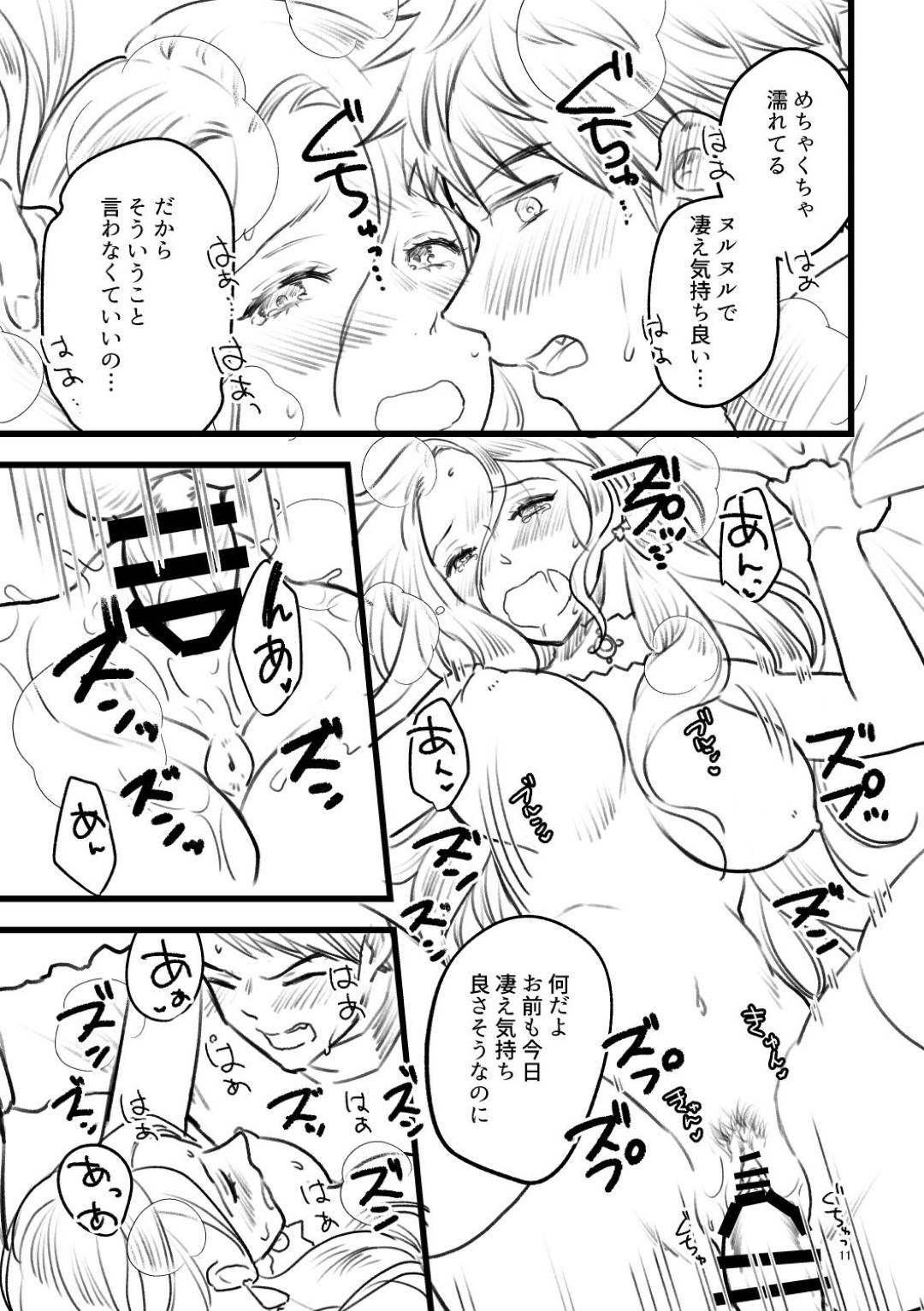 【エロ漫画】ナイスガイな男とイチャついちゃう高貴な美少女。ディープキスからそのままいちゃラブ生ハメセックスに発展し中出し絶頂アクメ堕ちしちゃう