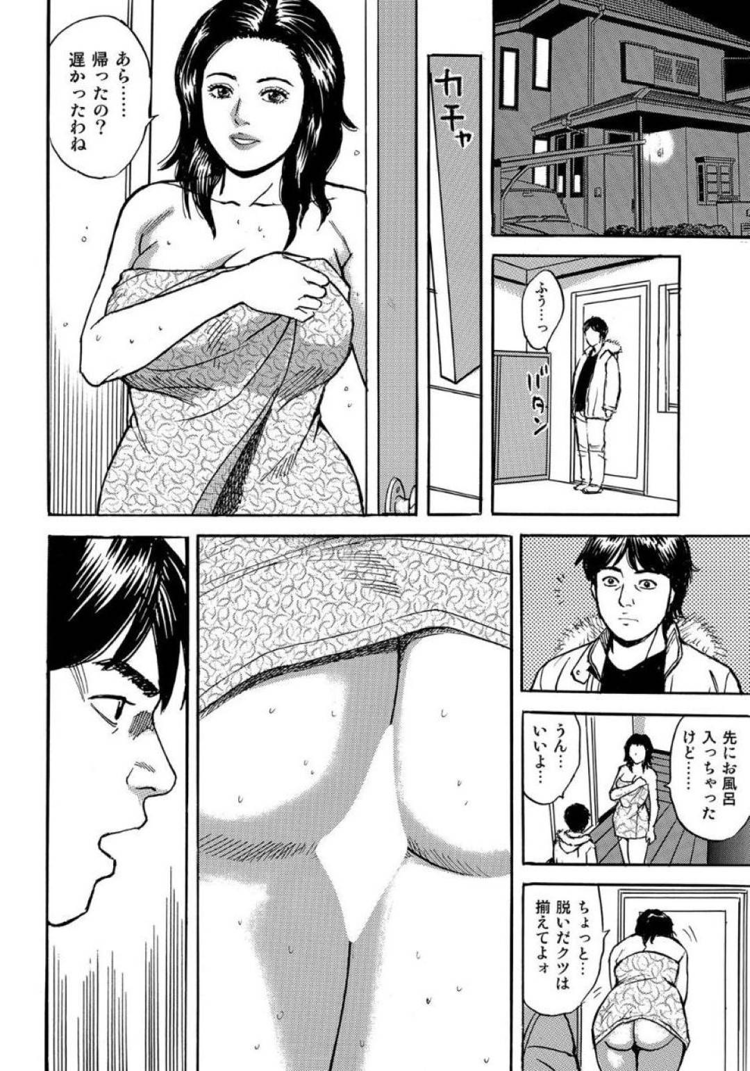 【エロ漫画】お風呂上がりに息子に襲われちゃう母親。チラ見えしたマンコに興奮して息子にレイプされると生ハメセックスで勝って腰が動いて快楽堕ち