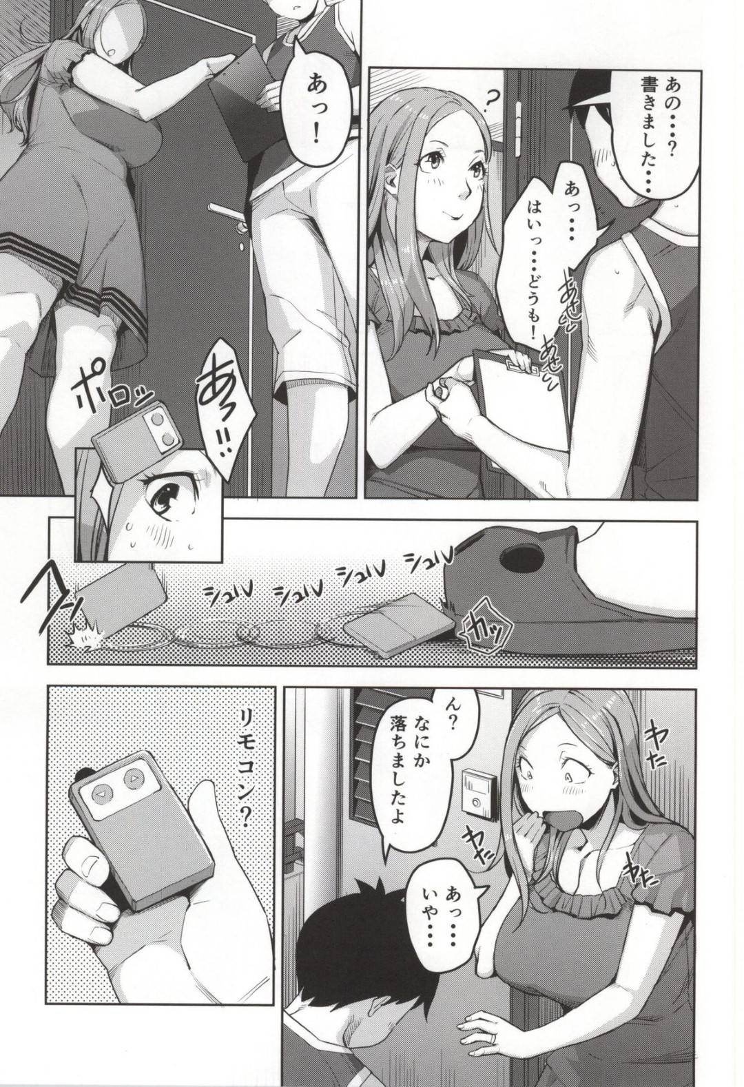 【エロ漫画】夫がいなくて寂しくて玩具調教していたらバレちゃったかわいい人妻…乳首責めされたりパイズリしたりして浮気セックスでトロ顔になっちゃう！【すぎぢー：恥育玩具おくさま】