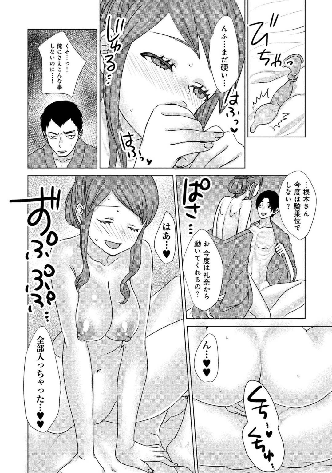 夫のために寝取られプレイを夫の前でしちゃう爆乳な人妻。イチャイチャと乳首舐めされちゃって中出しされて絶頂アクメ堕ち