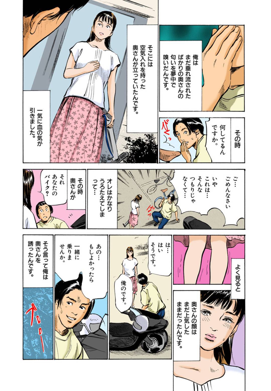 【エロ漫画】スーパーのバイト先に美人人妻の常連さんに恋を抱いた男性がホテルに誘い出し欲情でいちゃラブセックスしちゃう！顔面騎乗でクンニされ生ハメ中出しセックスに快楽堕ち！