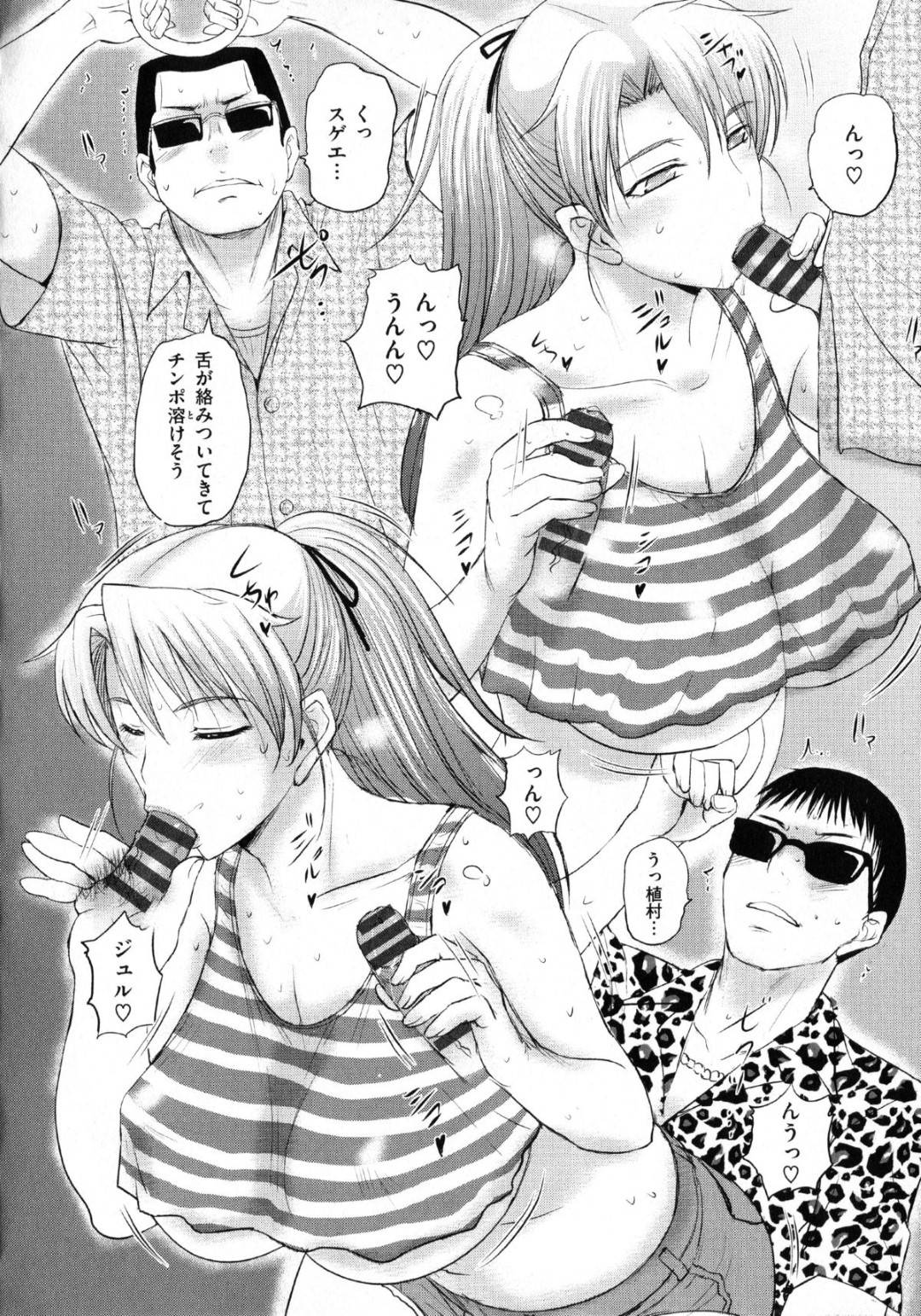 【エロ漫画】天真爛漫で生意気なんだけど寝てしまって襲われちゃうかわいい美少女…乳首舐めされたりフェラしたり騎乗位の中出しセックスでイチャイチャしちゃう！【草津てるにょ：パツ禁❤︎】