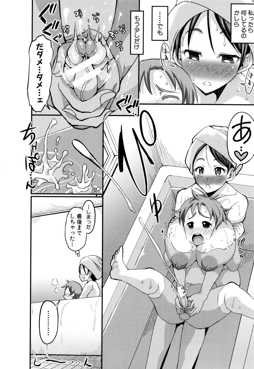 【エロ漫画】久しぶりに出会ったショタ息子の勃起に興奮しちゃった爆乳の美人な母親…逆レイプにハグして筆下ろしの中出しセックスでトロ顔になって禁断の近親相姦しちゃう！【ぶーちゃん：五年ぶりのお母さん 前編】