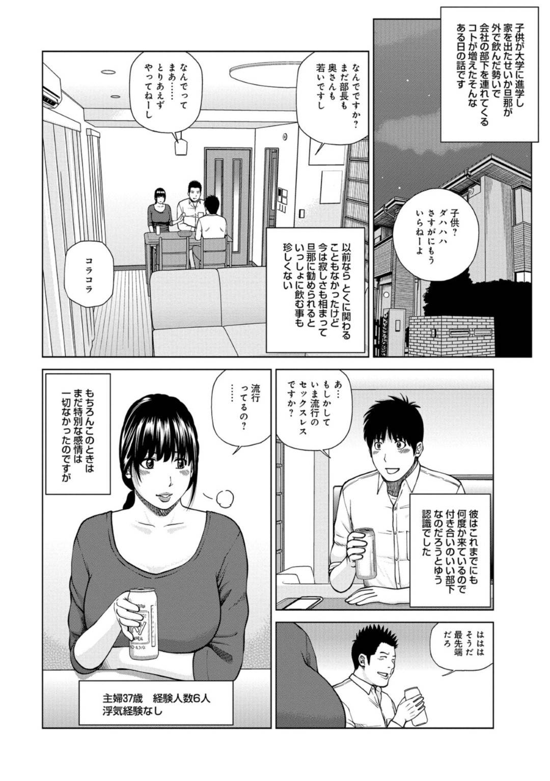 【エロ漫画】バイト先のでヤらせてくれると噂された美人な人妻…トイレに誘い出し逆レイプに手コキしてバックでトロ顔に童貞を筆下ろししちゃう！