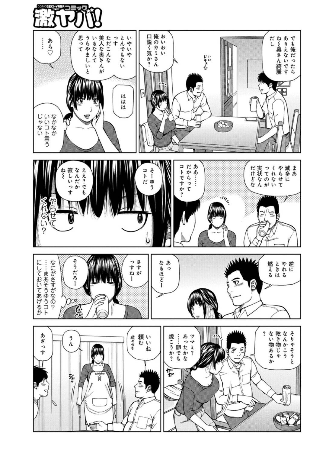 【エロ漫画】バイト先のでヤらせてくれると噂された美人な人妻…トイレに誘い出し逆レイプに手コキしてバックでトロ顔に童貞を筆下ろししちゃう！