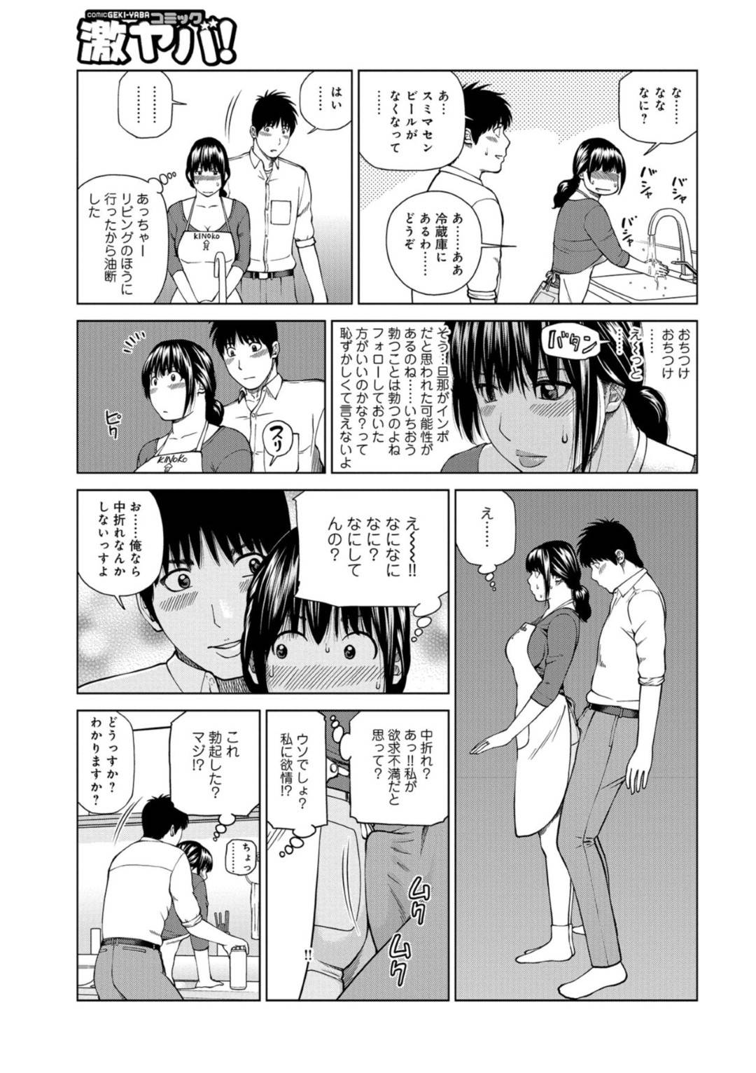 【エロ漫画】バイト先のでヤらせてくれると噂された美人な人妻…トイレに誘い出し逆レイプに手コキしてバックでトロ顔に童貞を筆下ろししちゃう！