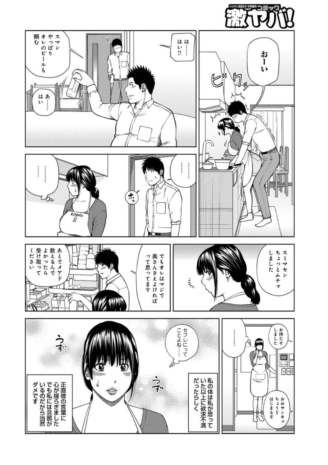 【エロ漫画】バイト先のでヤらせてくれると噂された美人な人妻…トイレに誘い出し逆レイプに手コキしてバックでトロ顔に童貞を筆下ろししちゃう！