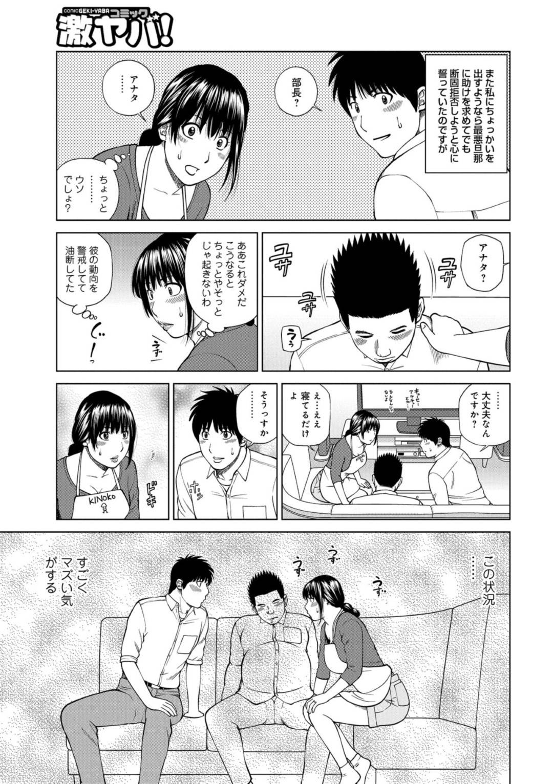 【エロ漫画】バイト先のでヤらせてくれると噂された美人な人妻…トイレに誘い出し逆レイプに手コキしてバックでトロ顔に童貞を筆下ろししちゃう！