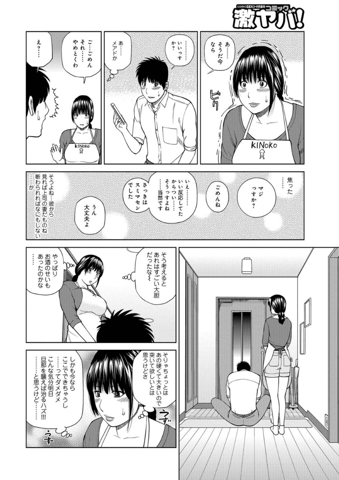 【エロ漫画】バイト先のでヤらせてくれると噂された美人な人妻…トイレに誘い出し逆レイプに手コキしてバックでトロ顔に童貞を筆下ろししちゃう！