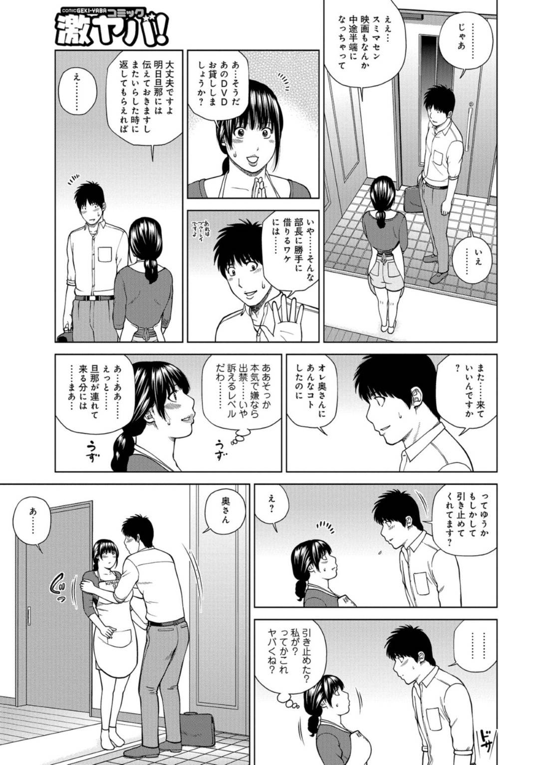 【エロ漫画】バイト先のでヤらせてくれると噂された美人な人妻…トイレに誘い出し逆レイプに手コキしてバックでトロ顔に童貞を筆下ろししちゃう！