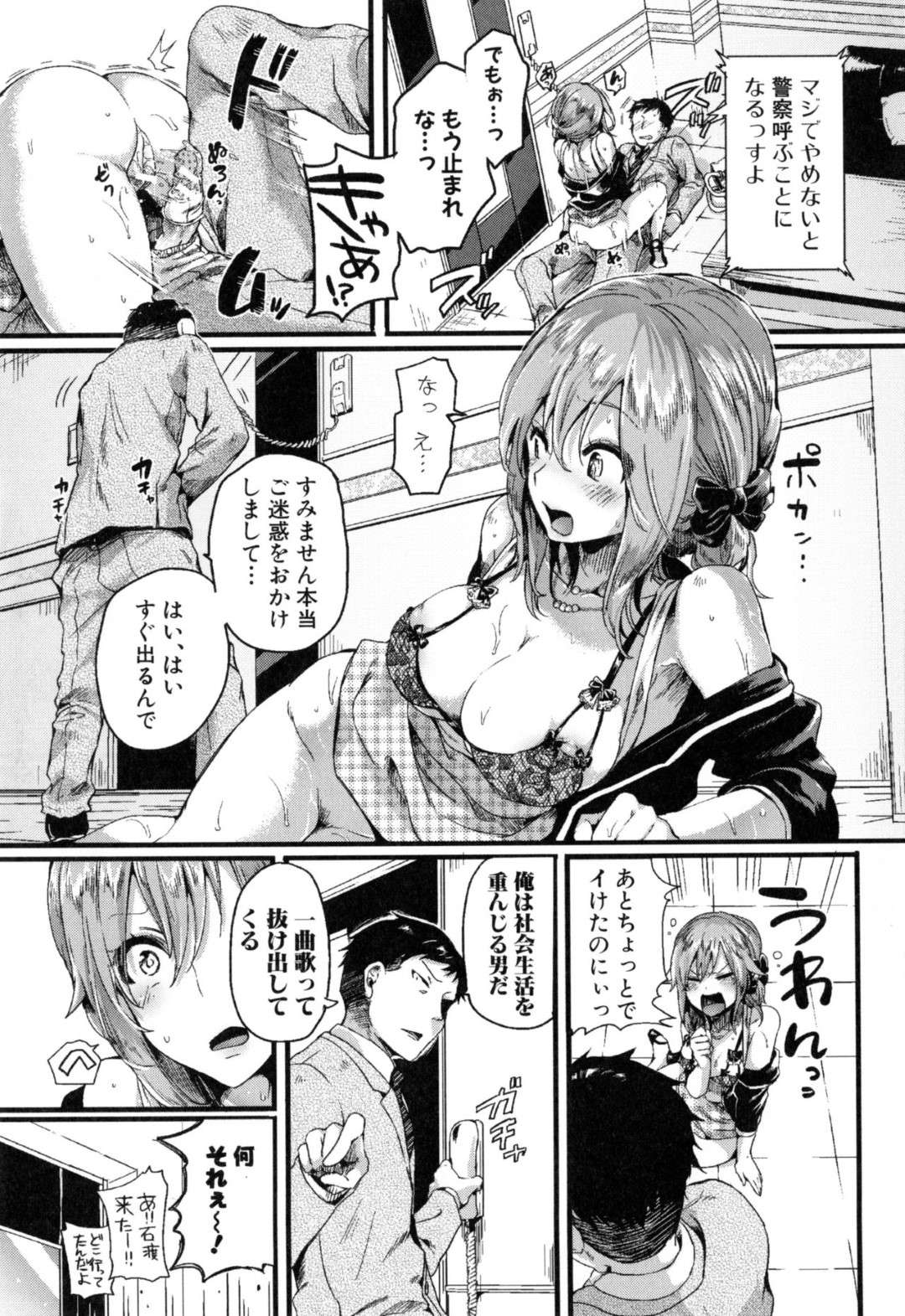 【エロ漫画】飲み会で上司を誘惑するビッチOL。彼を押し倒し勃起チンポを騎乗位で逆レイプしちゃうとトロ顔でいちゃラブセックス