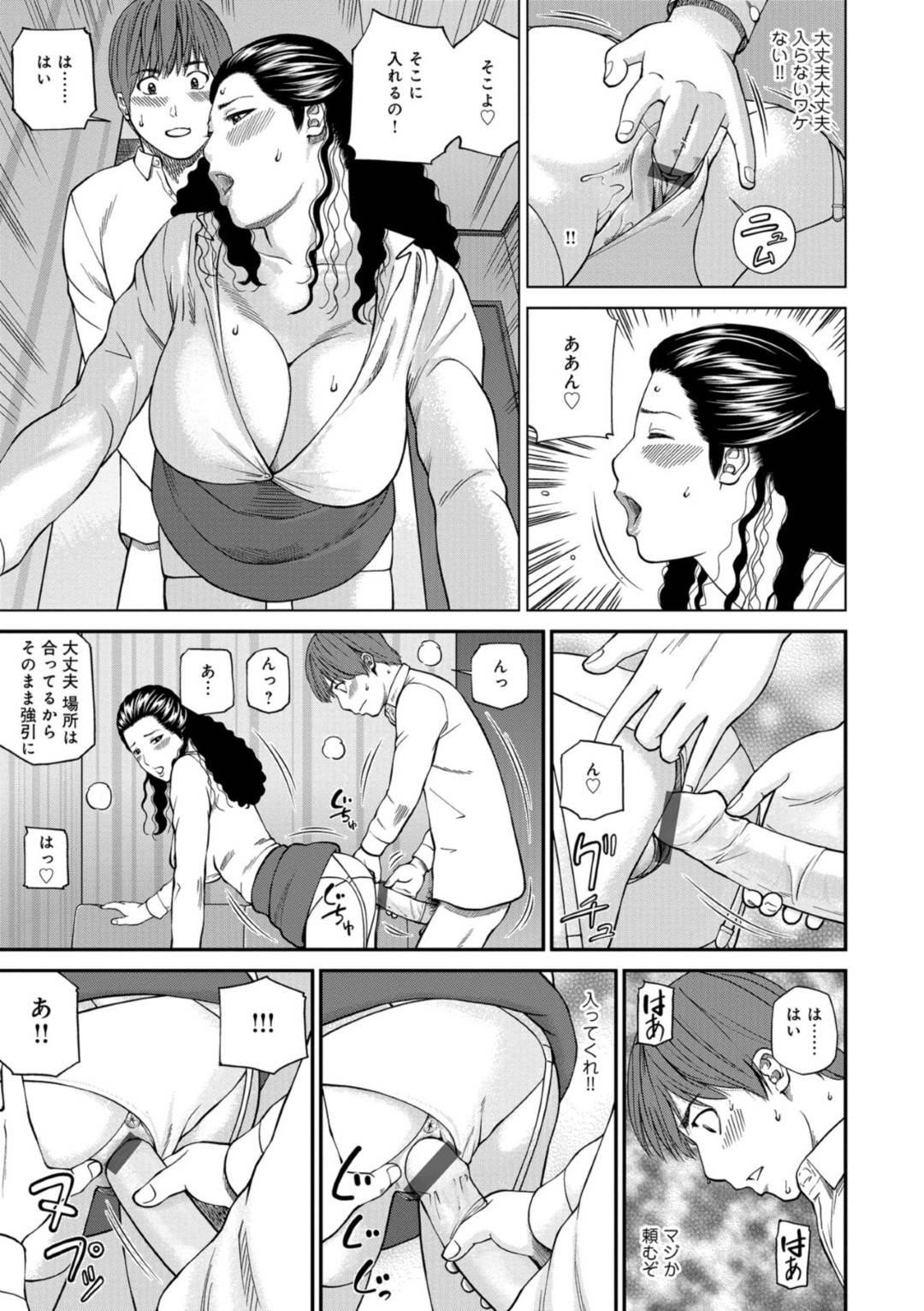 【エロ漫画】バイト先のでヤらせてくれると噂された美人な人妻…トイレに誘い出し逆レイプに手コキしてバックでトロ顔に童貞を筆下ろししちゃう！