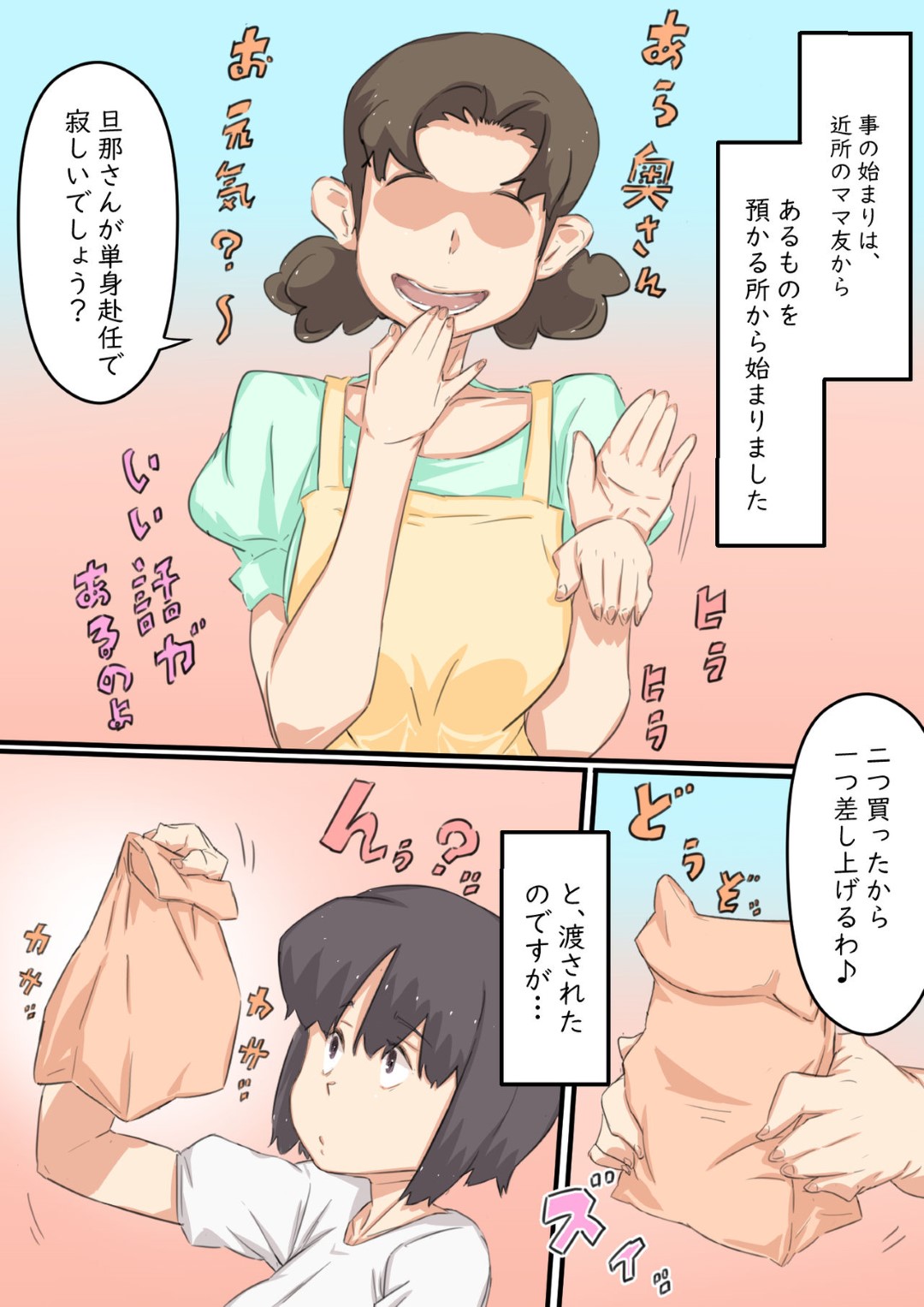 【エロ漫画】変態な息子とセックスするハメになった巨乳の母親。禁断の近親相姦でフェラをしてトロ顔で中出しセックスしちゃう