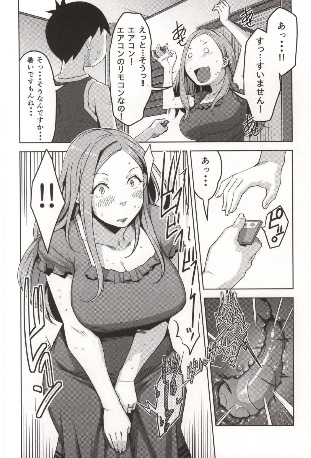 【エロ漫画】夫がいなくて寂しくて玩具調教していたらバレちゃったかわいい人妻…乳首責めされたりパイズリしたりして浮気セックスでトロ顔になっちゃう！【すぎぢー：恥育玩具おくさま】